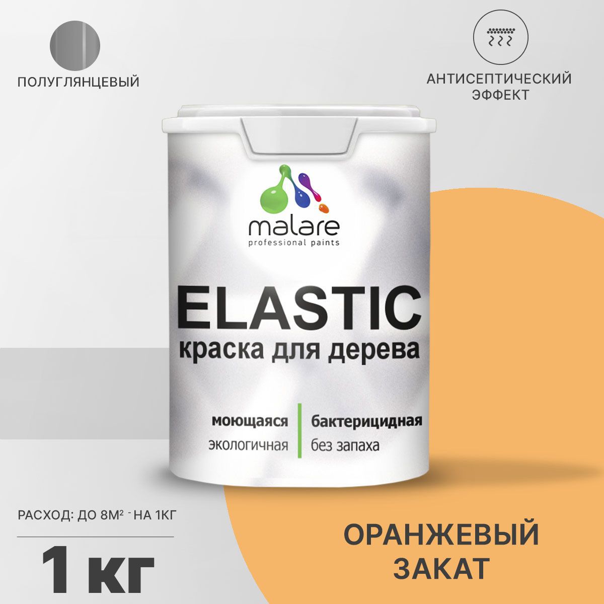 Изображение товара Краска для дерева Malare Wood универсальная антисептическая полуглянцевая цвет оранжевый закат 1 кг Изображение товара Краска для дерева Malare Wood универсальная антисептическая полуглянцевая цвет оранжевый закат 1 кг