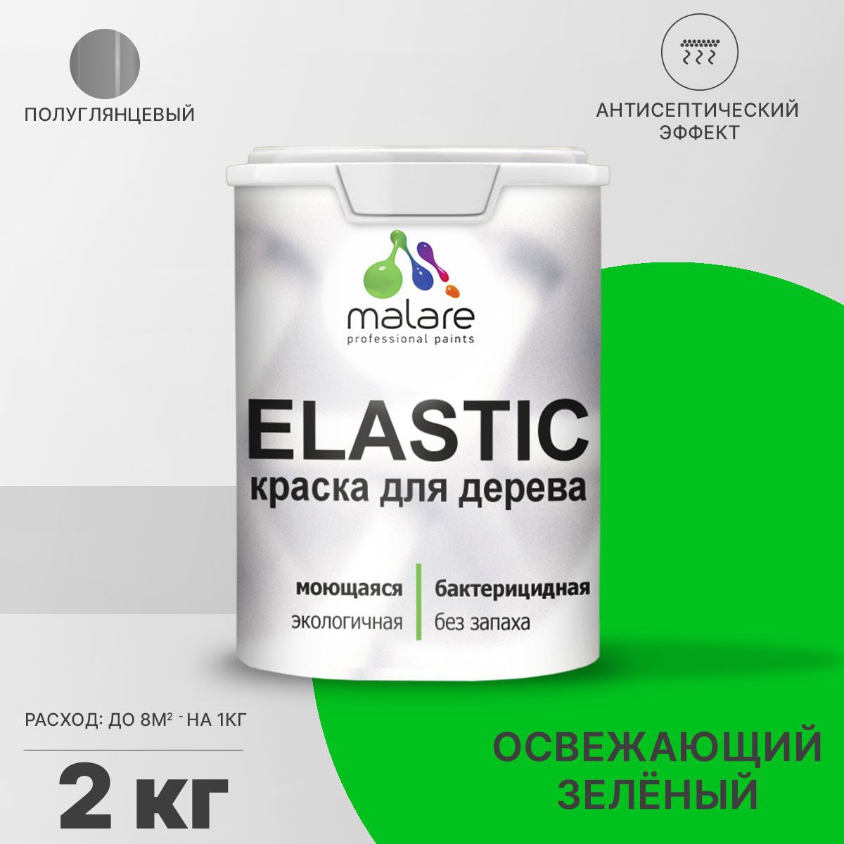 Изображение товара Краска для дерева Malare Wood универсальная антисептическая полуглянцевая цвет освежающий зеленый 2 кг