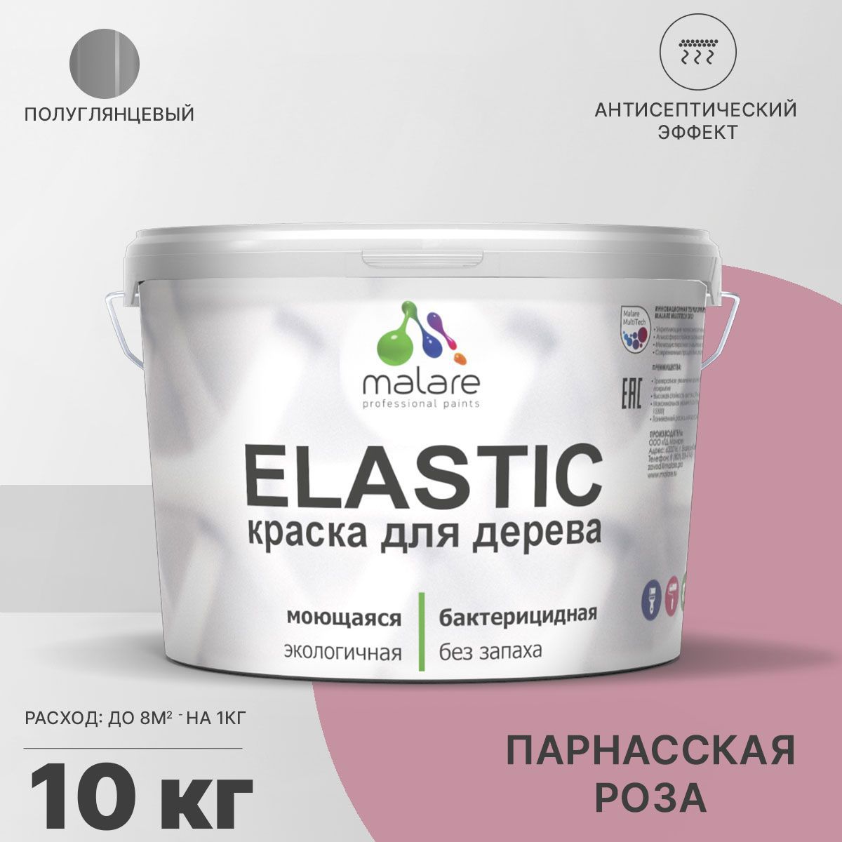 Изображение товара Краска для дерева Malare Wood универсальная антисептическая полуглянцевая цвет парнасская роза 10 кг