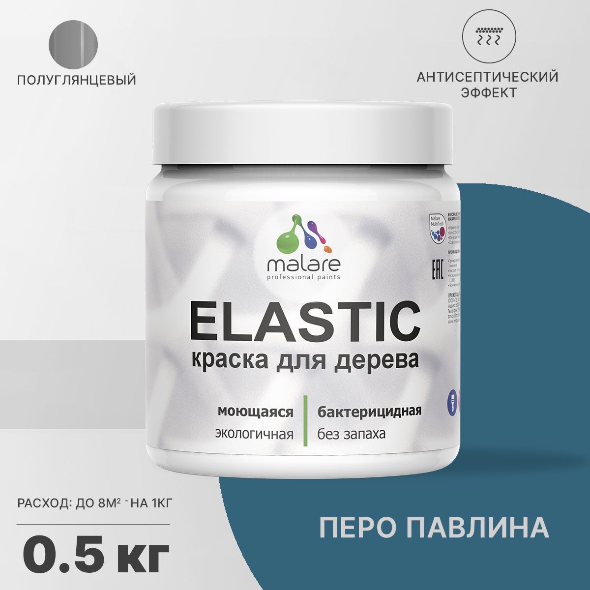Изображение товара Универсальная антисептическая краска для дерева Malare Wood, полуглянцевая