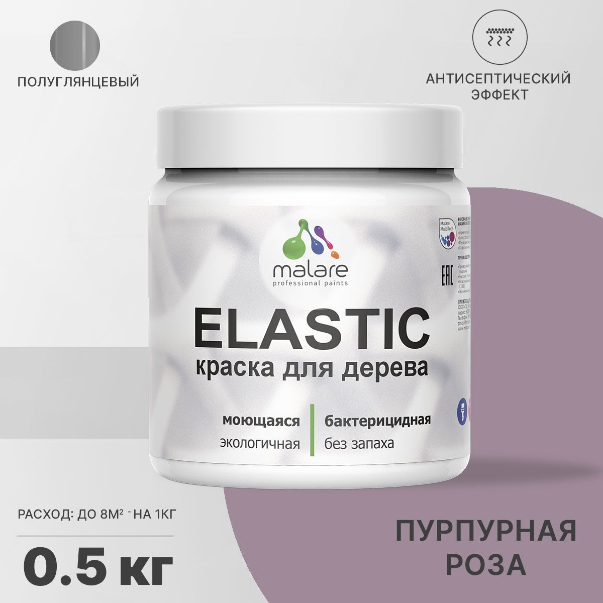 Изображение товара Краска для дерева Malare Wood универсальная антисептическая полуглянцевая цвет пурпурная роза 0.5 кг