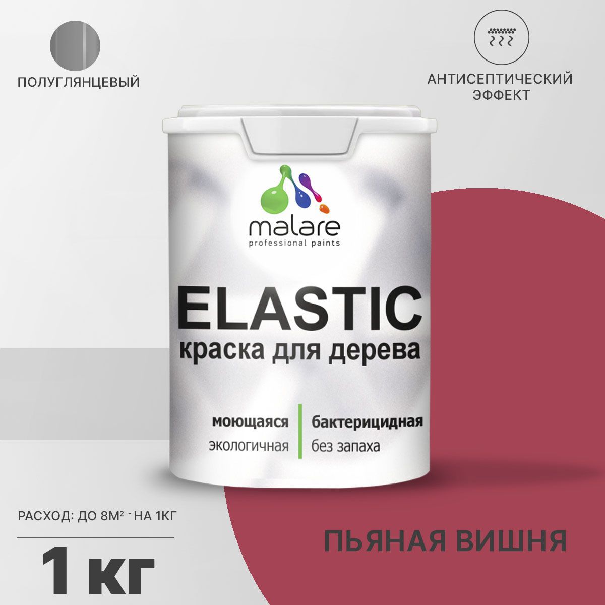 Изображение товара Краска для дерева Malare Wood антисептическая полуглянцевая пьяная вишня 1 кг Изображение товара Краска для дерева Malare Wood антисептическая полуглянцевая пьяная вишня 1 кг