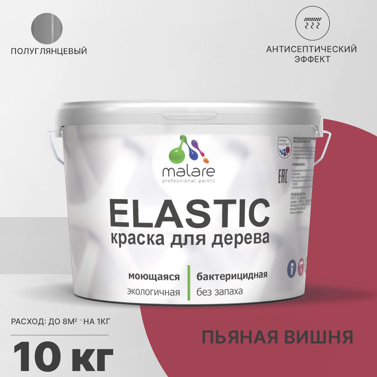 Изображение товара Краска для дерева Malare Wood универсальная антисептическая полуглянцевая цвет пьяная вишня 10 кг