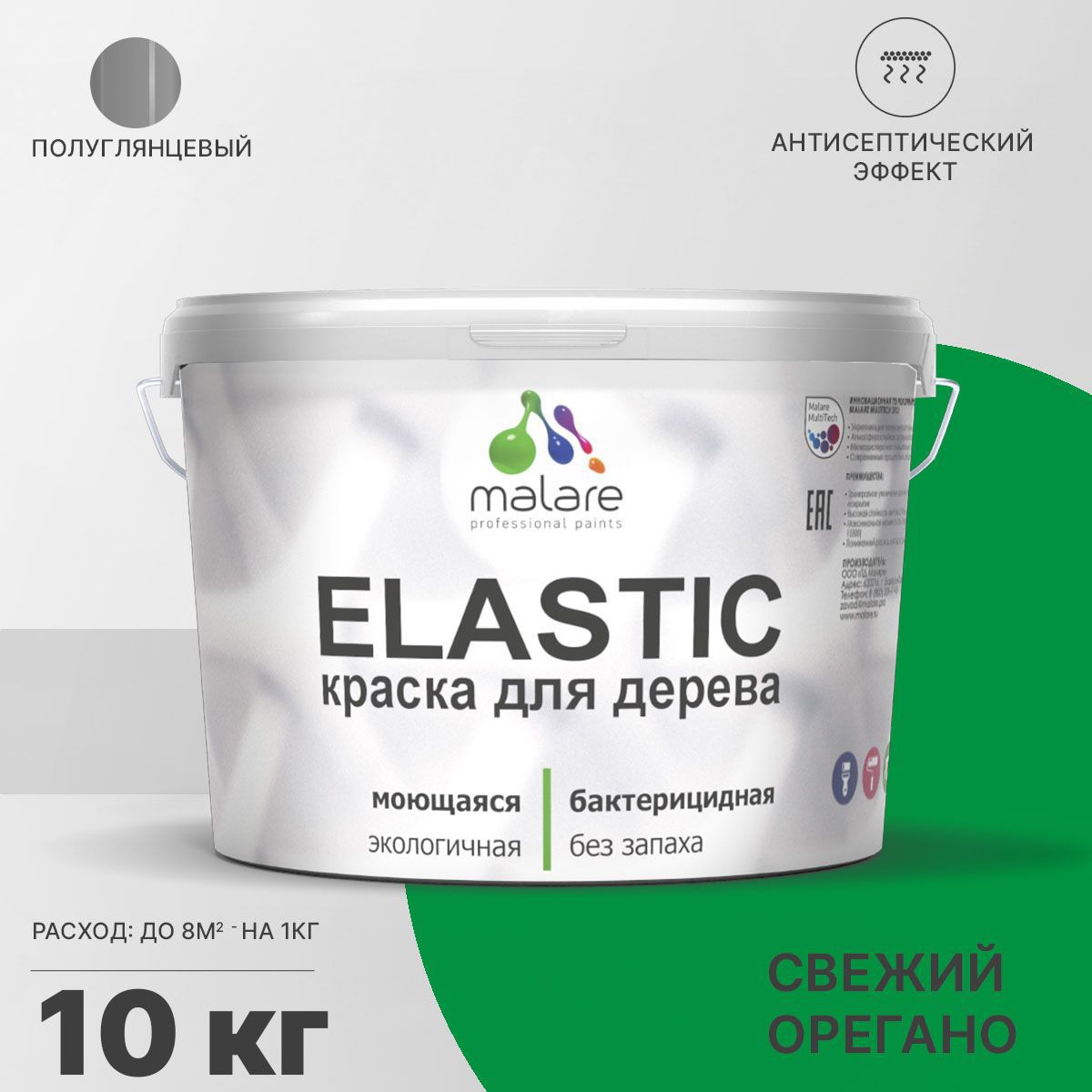 Изображение товара Краска для дерева Malare Wood универсальная антисептическая полуглянцевая цвет свежий орегано 10 кг Изображение товара Краска для дерева Malare Wood универсальная антисептическая полуглянцевая цвет свежий орегано 10 кг