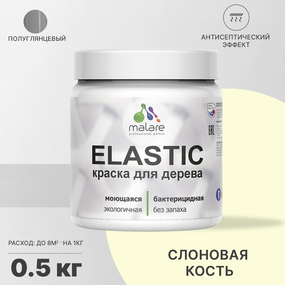 Изображение товара Краска для дерева Malare Wood универсальная антисептическая полуглянцевая цвет слоновая кость 0.5 кг Изображение товара Краска для дерева Malare Wood универсальная антисептическая полуглянцевая цвет слоновая кость 0.5 кг