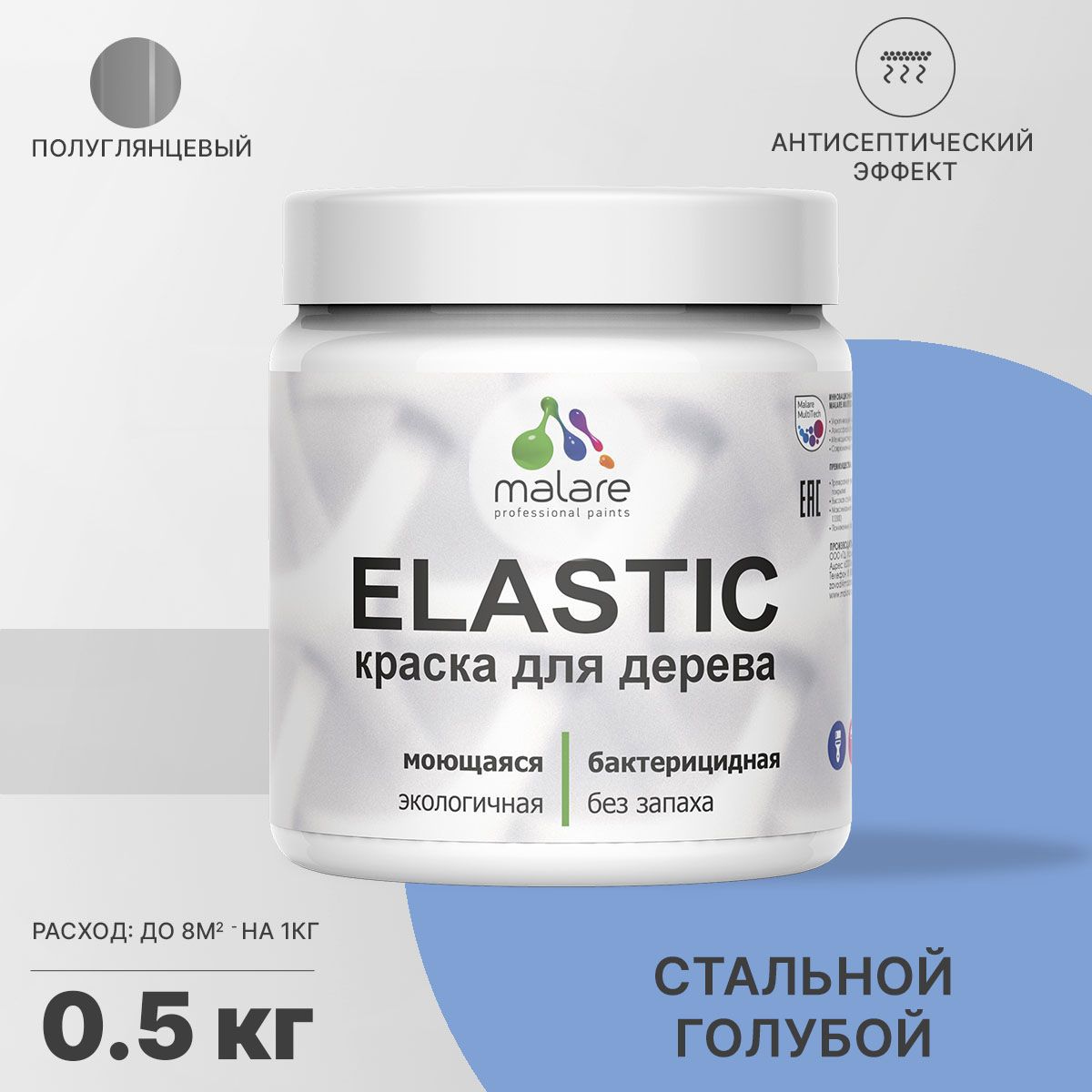 Изображение товара Краска для дерева Malare Wood антисептическая полуглянцевая 0.5 кг