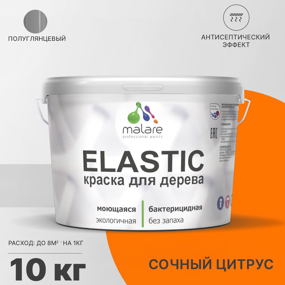 Изображение товара Краска для дерева Malare Wood универсальная антисептическая полуглянцевая цвет сочный цитрус 10 кг Изображение товара Краска для дерева Malare Wood универсальная антисептическая полуглянцевая цвет сочный цитрус 10 кг