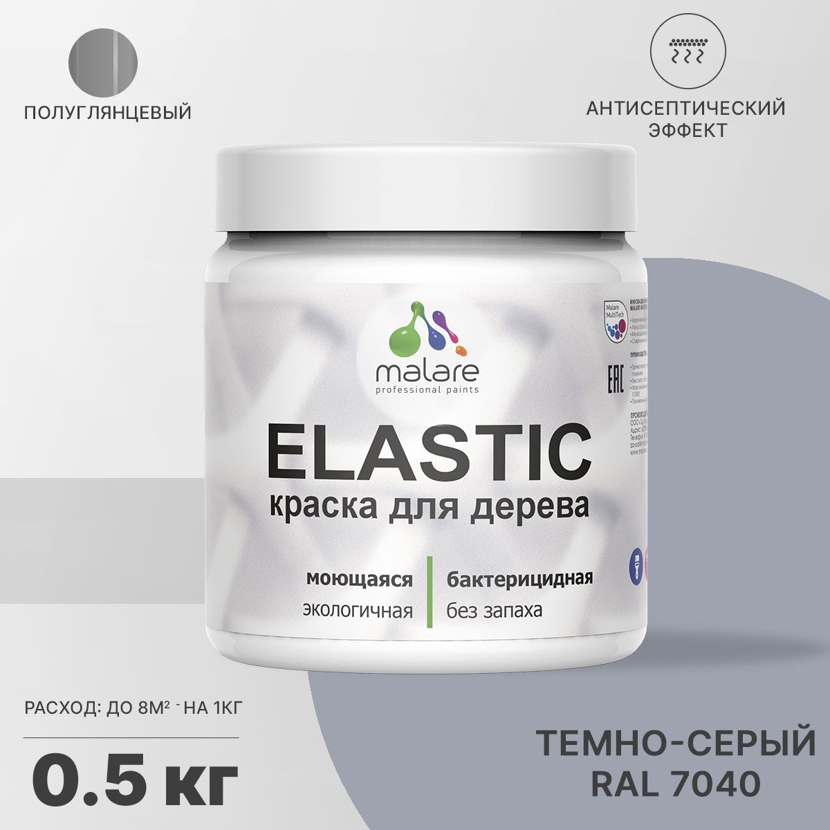 Изображение товара Краска для дерева Malare Wood универсальная антисептическая полуглянцевая цвет темно-серый 0.5 кг Изображение товара Краска для дерева Malare Wood универсальная антисептическая полуглянцевая цвет темно-серый 0.5 кг