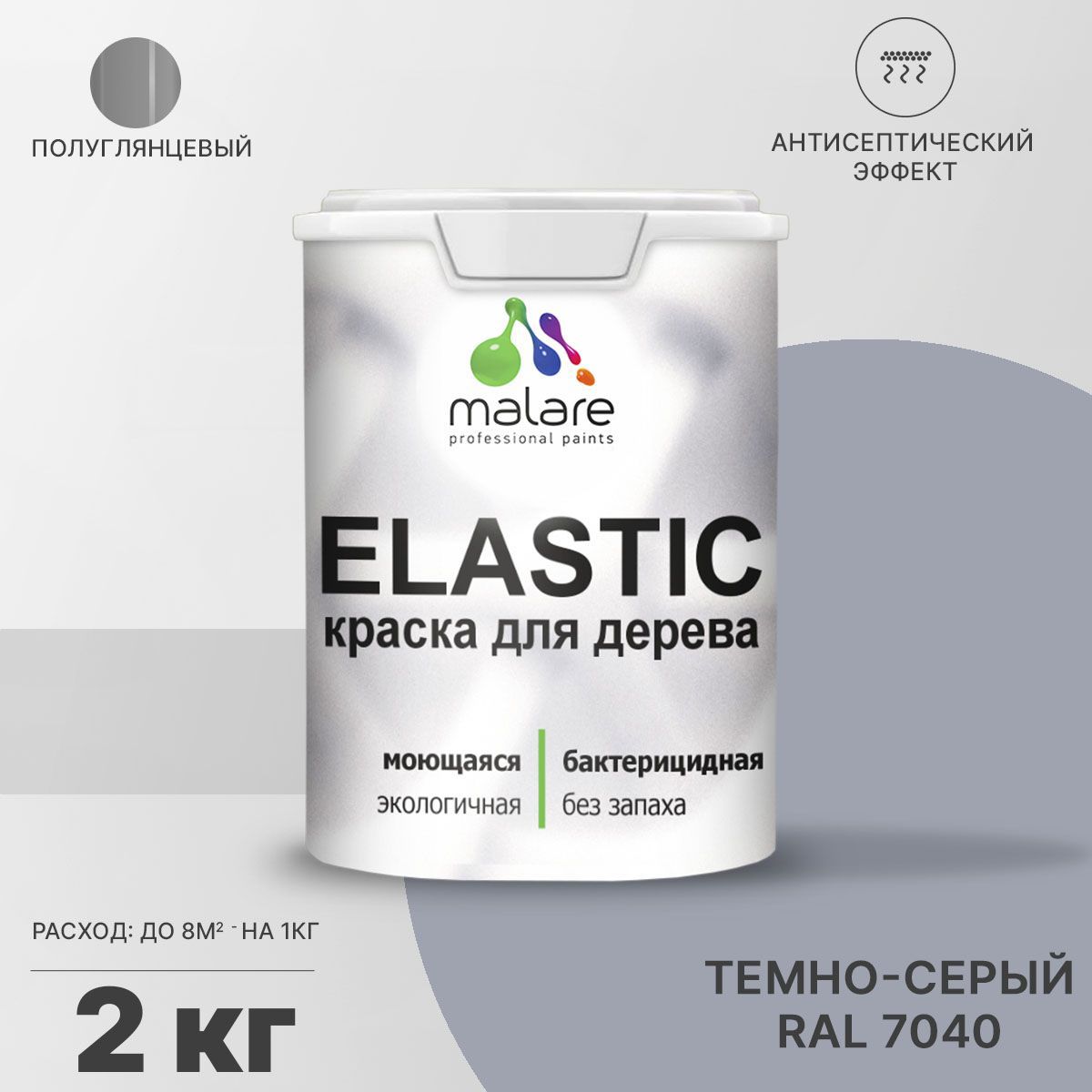 Изображение товара Краска для дерева Malare Wood универсальная антисептическая полуглянцевая цвет темно-серый 2 кг Изображение товара Краска для дерева Malare Wood универсальная антисептическая полуглянцевая цвет темно-серый 2 кг