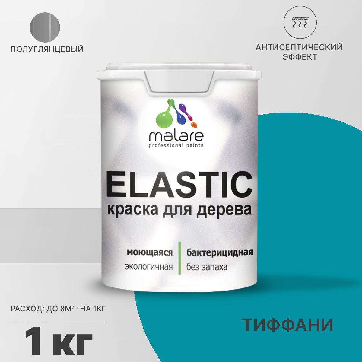 Изображение товара Краска для дерева Malare Wood универсальная антисептическая полуглянцевая цвет тиффани 1 кг