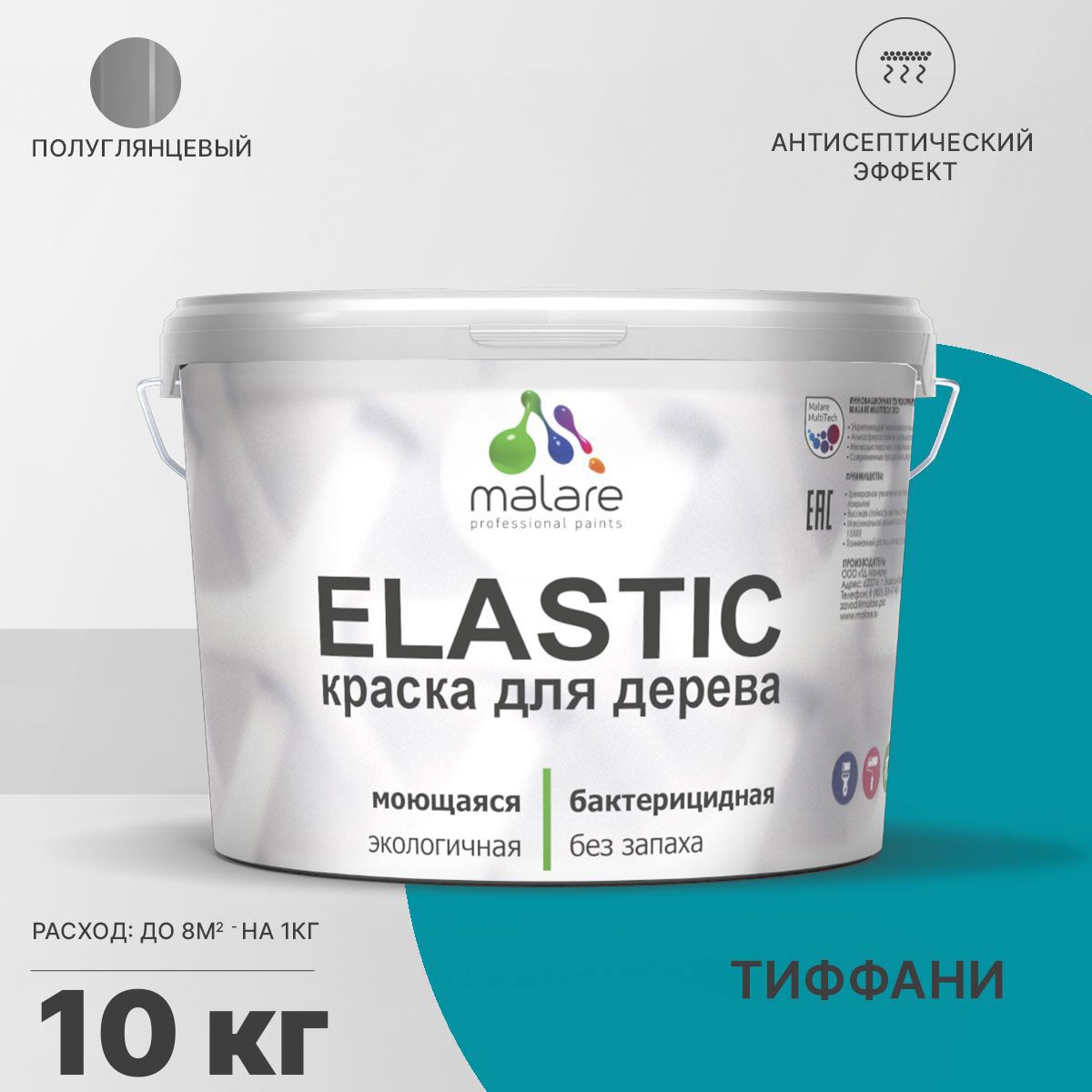 Изображение товара Краска для дерева Malare Wood универсальная антисептическая полуглянцевая цвет тиффани 10 кг Изображение товара Краска для дерева Malare Wood универсальная антисептическая полуглянцевая цвет тиффани 10 кг