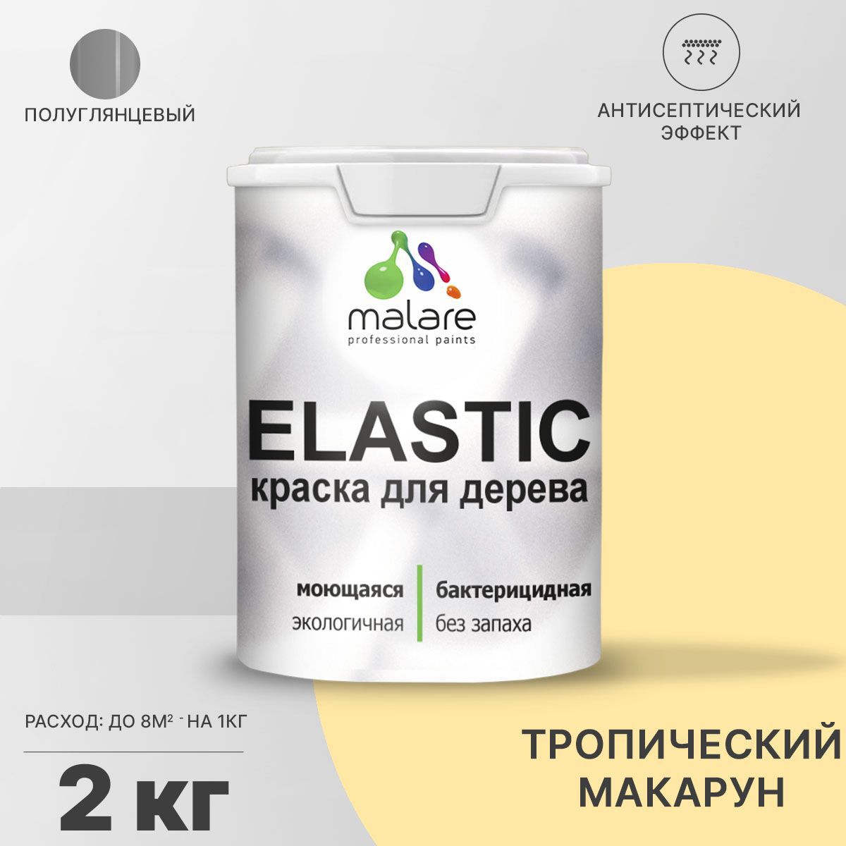 Изображение товара Краска для дерева Malare Wood универсальная антисептическая полуглянцевая 2 кг