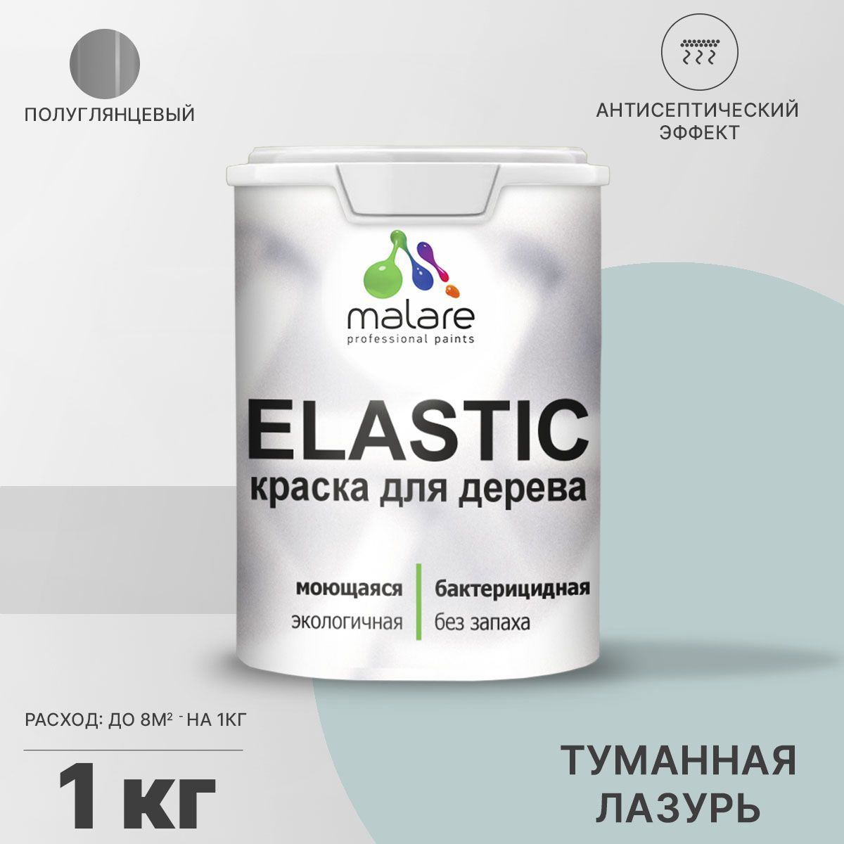 Изображение товара Краска для дерева Malare Wood универсальная антисептическая полуглянцевая цвет туманная лазурь 1 кг