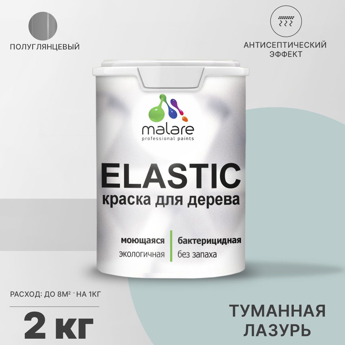 Изображение товара Фасадная краска MALARE Wood Туманная лазурь 2 кг полуглянцевая Изображение товара Фасадная краска MALARE Wood Туманная лазурь 2 кг полуглянцевая