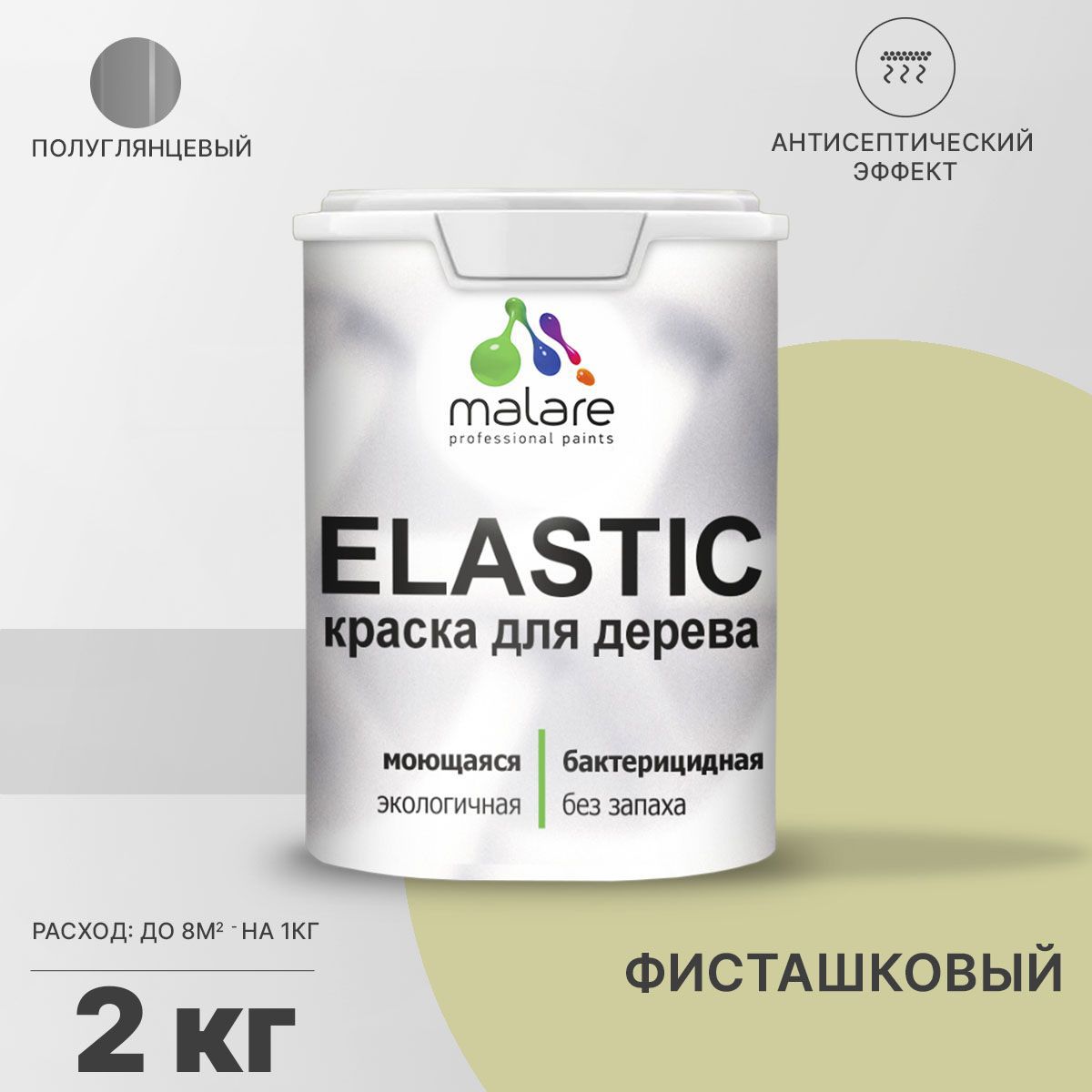 Изображение товара Краска для дерева Malare Wood универсальная антисептическая полуглянцевая цвет фисташковый 2 кг