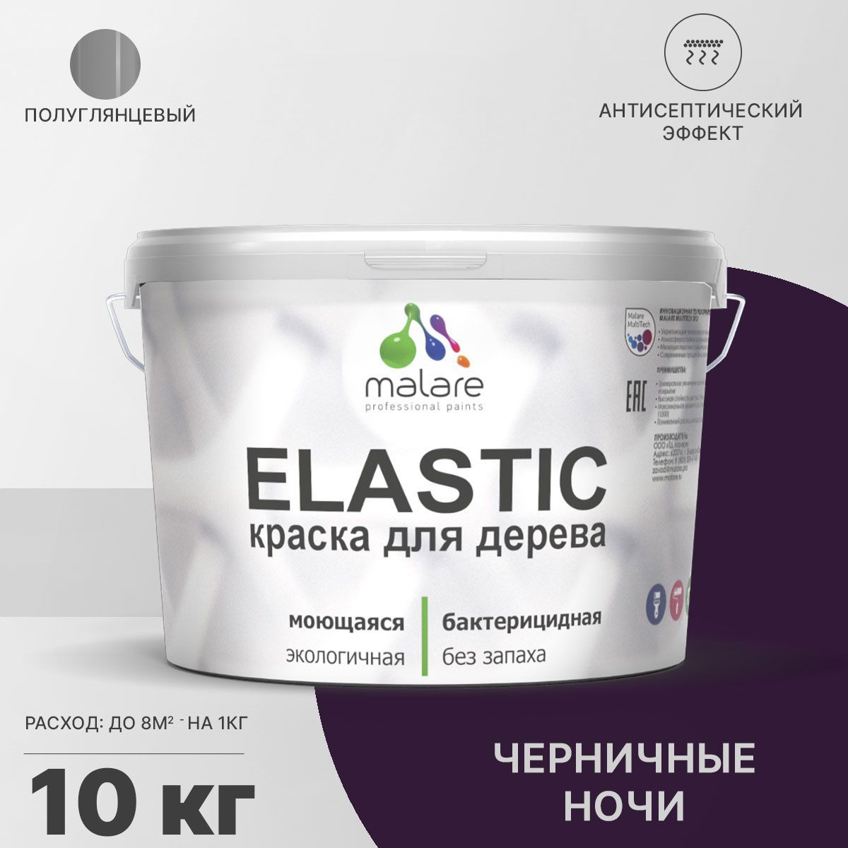 Изображение товара Краска для дерева Malare Wood универсальная антисептическая полуглянцевая цвет черничные ночи 10 кг Изображение товара Краска для дерева Malare Wood универсальная антисептическая полуглянцевая цвет черничные ночи 10 кг