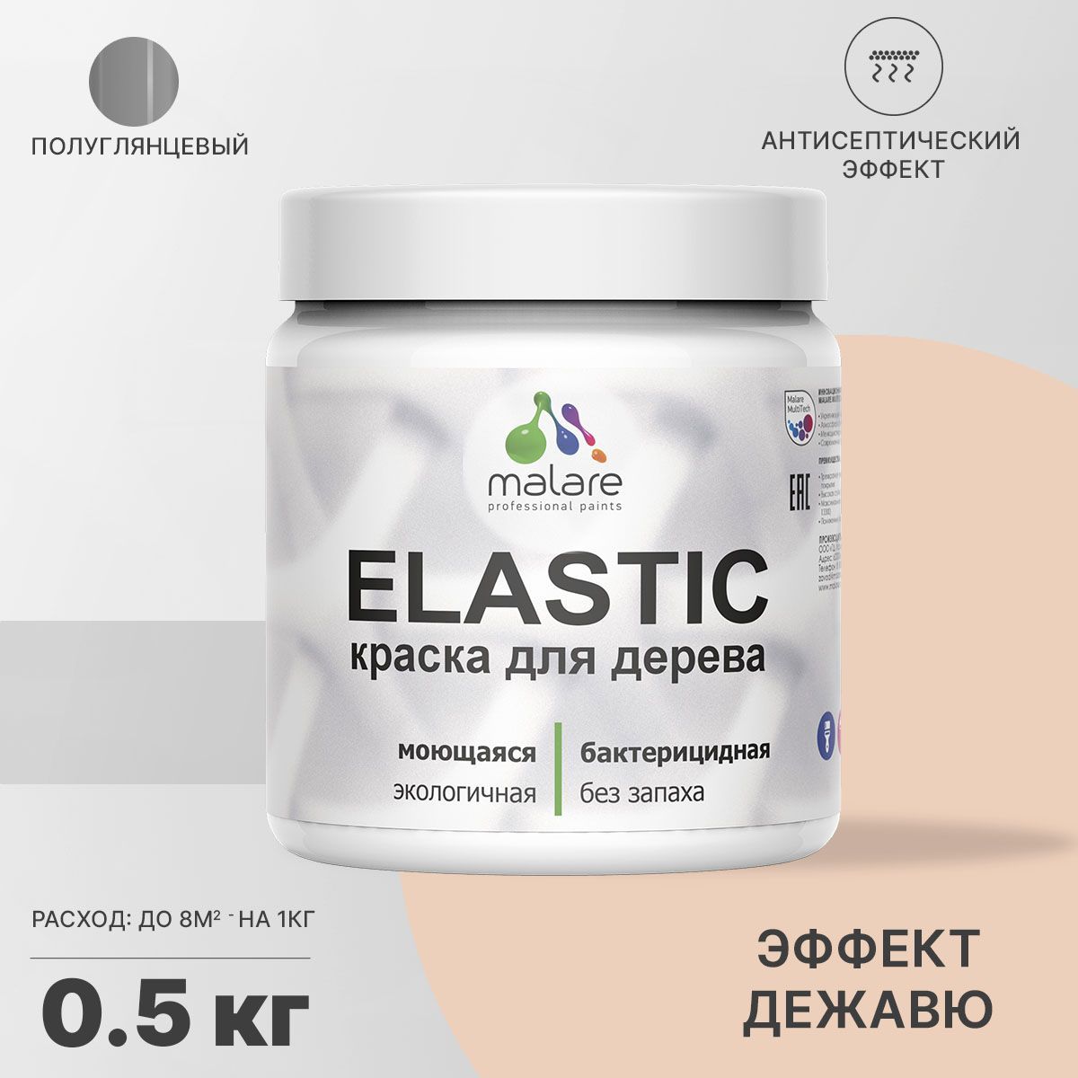 Изображение товара Краска для дерева Malare Wood универсальная антисептическая полуглянцевая цвет эффект дежавю 0.5 кг Изображение товара Краска для дерева Malare Wood универсальная антисептическая полуглянцевая цвет эффект дежавю 0.5 кг