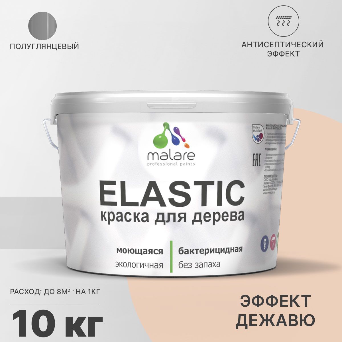 Изображение товара Краска для дерева Malare Wood универсальная антисептическая полуглянцевая цвет эффект дежавю 10 кг