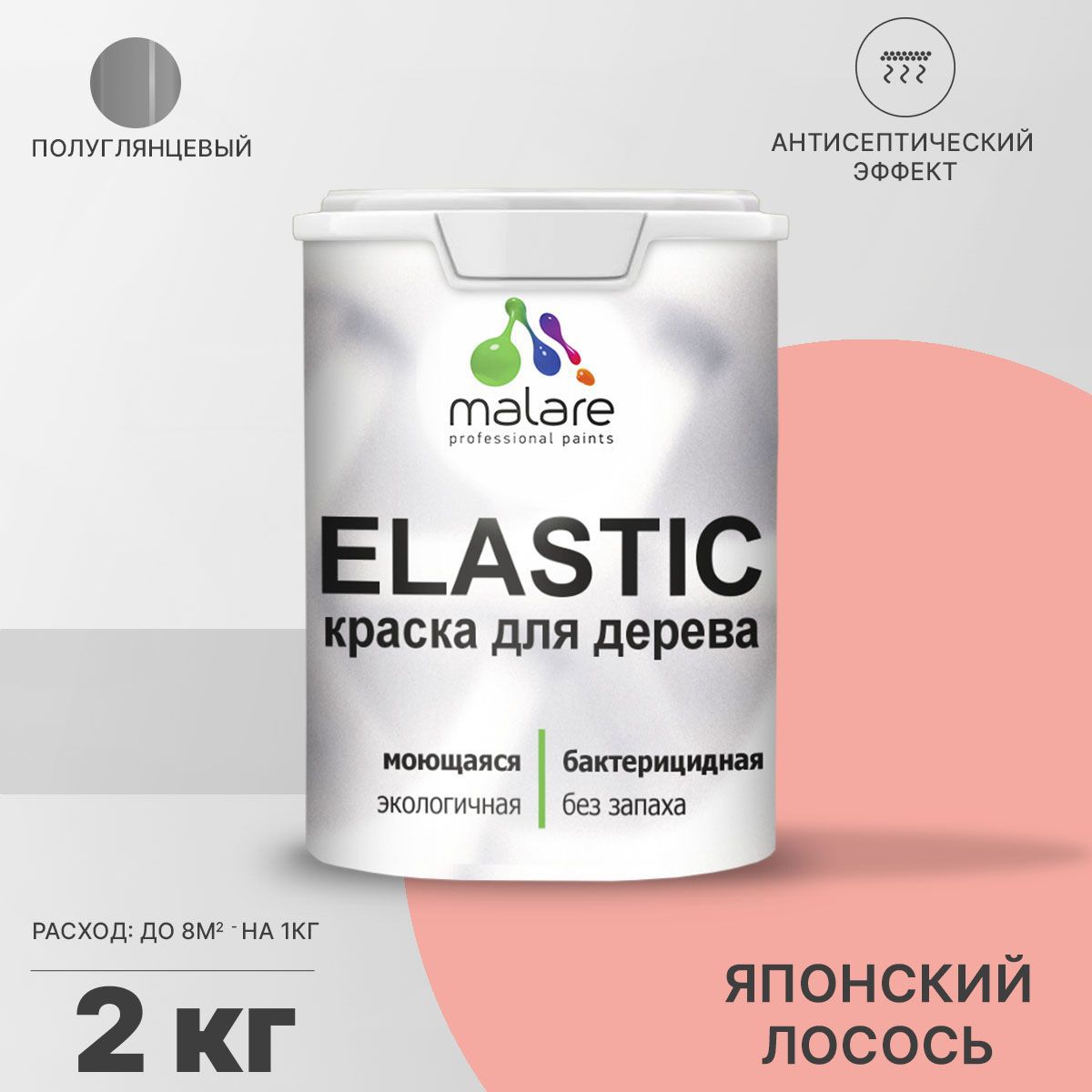 Изображение товара Универсальная антисептическая краска Malare Wood для дерева Японский лосось