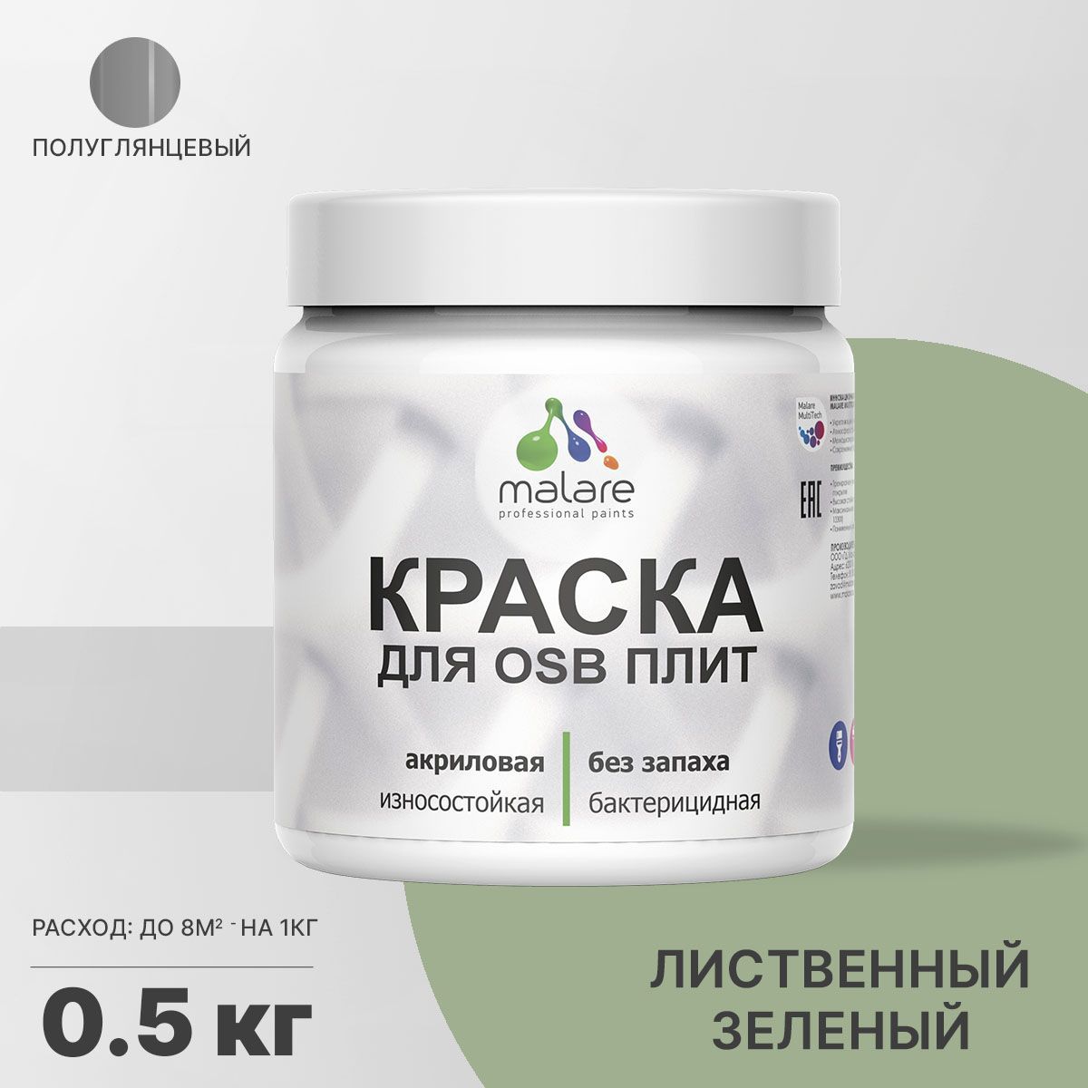 Изображение товара Акриловая фасадная краска Malare Wood Лиственный зеленый 0.5 кг