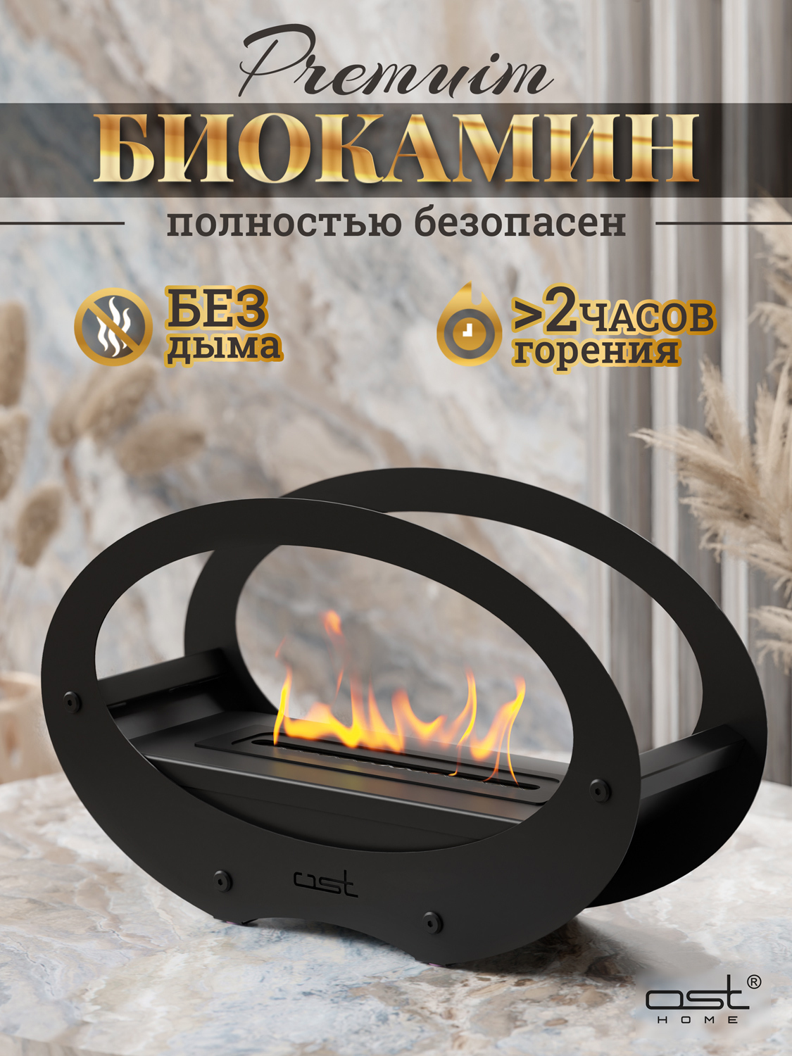 Изображение товара Биокамин напольный OST Ellipse малый B цвет черный