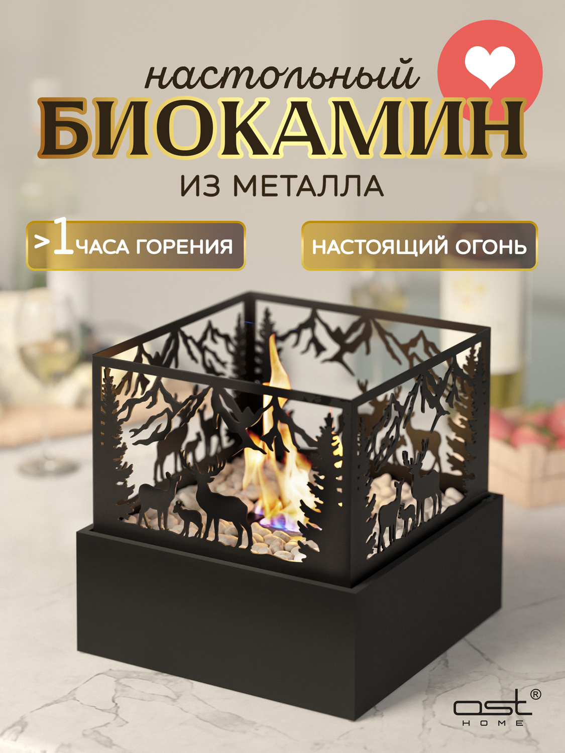 Изображение товара Биокамин настольный OST Forest spirit B черный компактный стильный