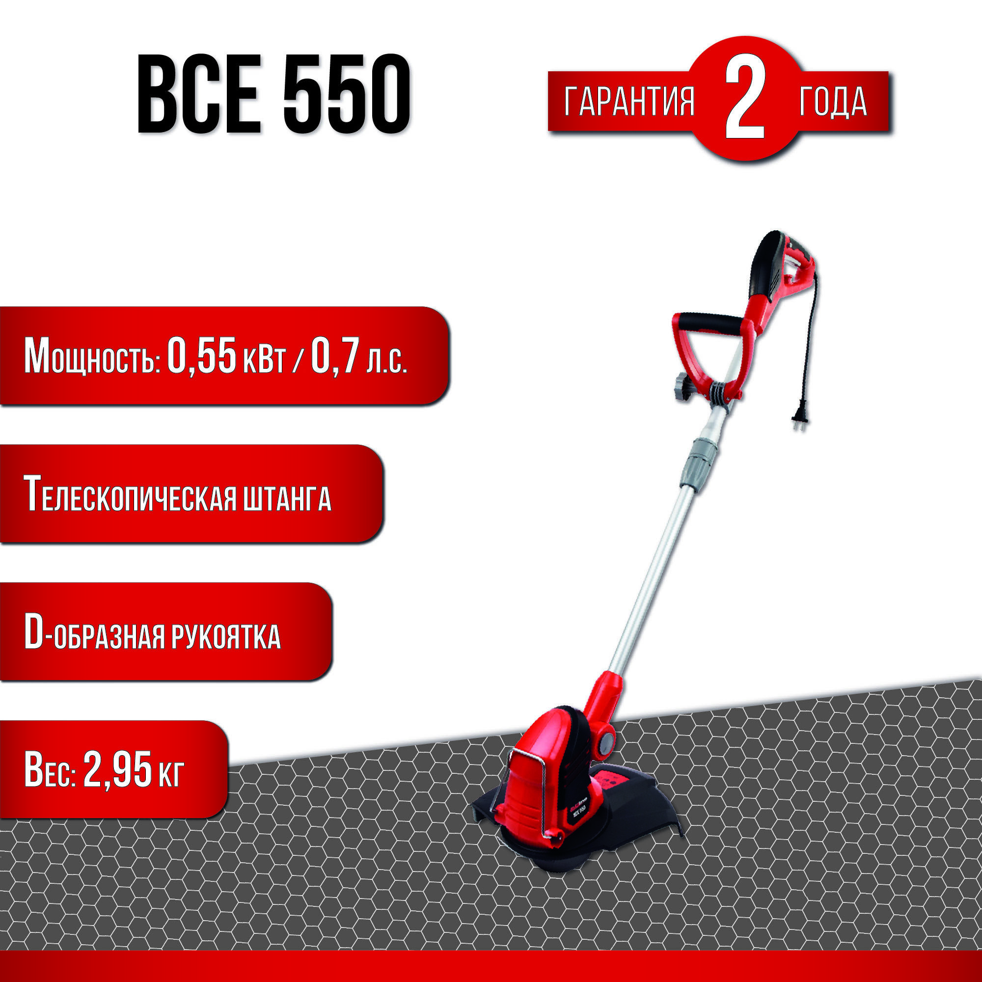 Изображение товара Триммер электрический Evoline Bce 550- 550 Вт