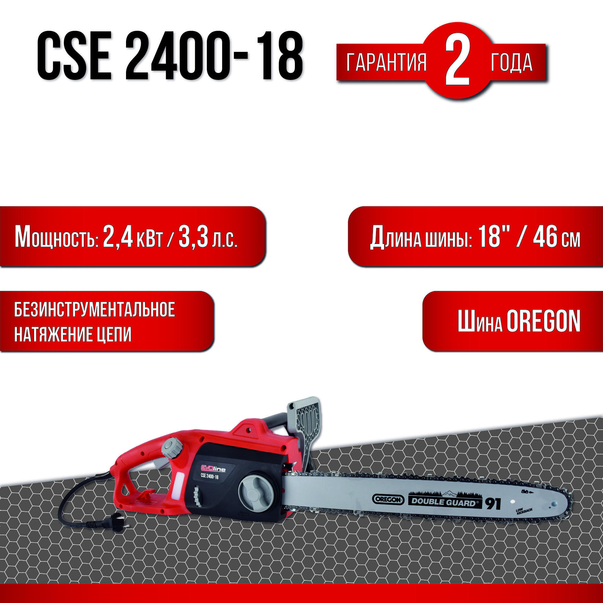 Изображение товара Электропила Evoline CSE 2400-18 2400 Вт шина 46 см