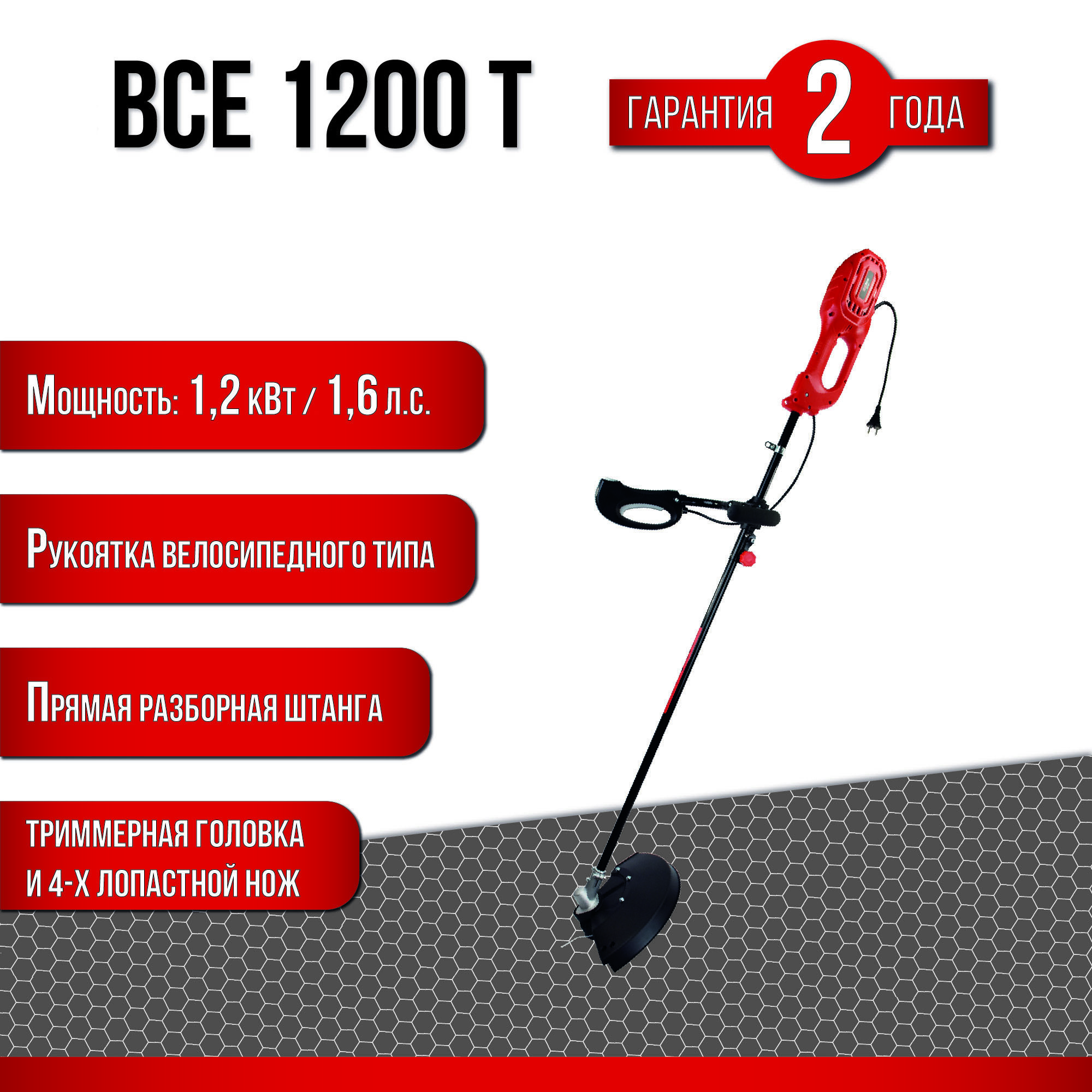 Изображение товара Триммер электрический Evoline Bce 1200t 1200 Вт
