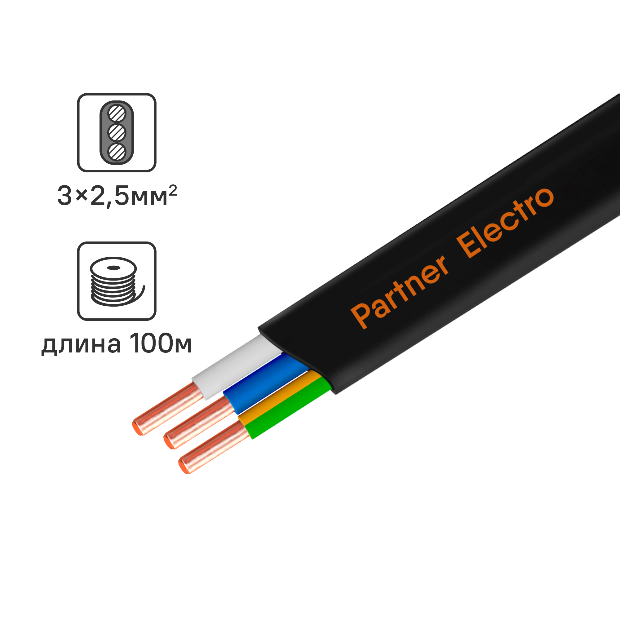 Изображение товара Кабель ВВГ-Пнг(А)-LS 3х2,5 100м Россия Партнер-Электро