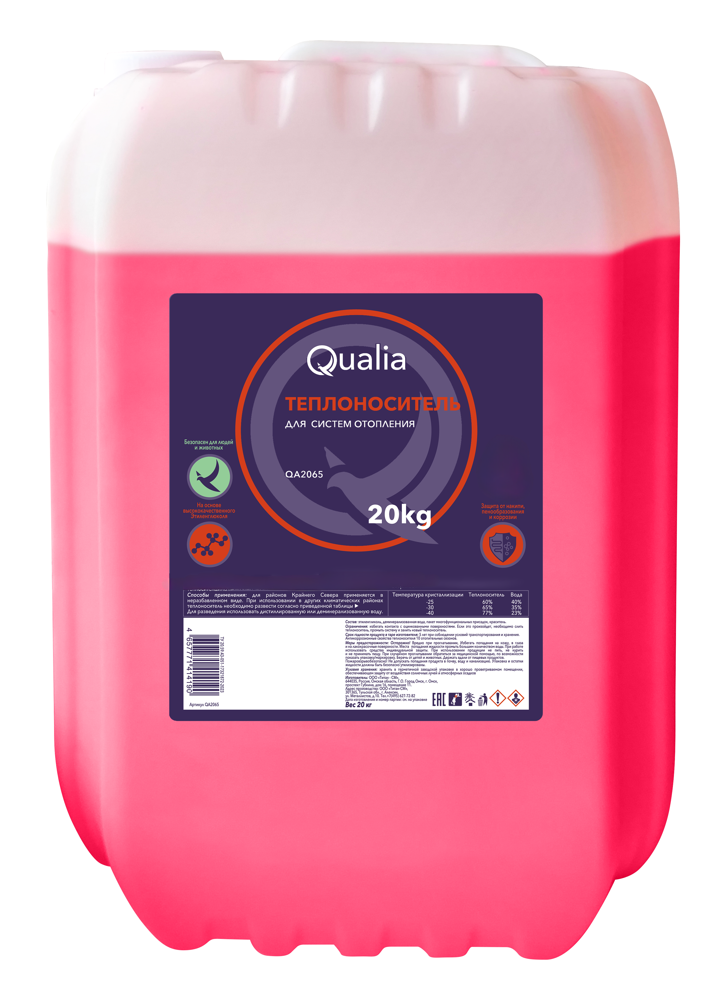 Изображение товара Теплоноситель Qualia QA2030 -30°C 20 кг низкозамерзающая жидкость для отопления и охладительных сис