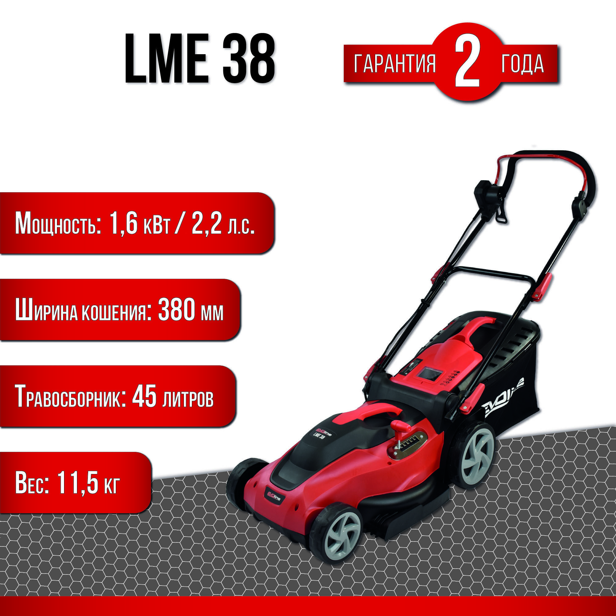 Изображение товара Электрическая газонокосилка Evoline LME 38 с мощностью 1600 Вт