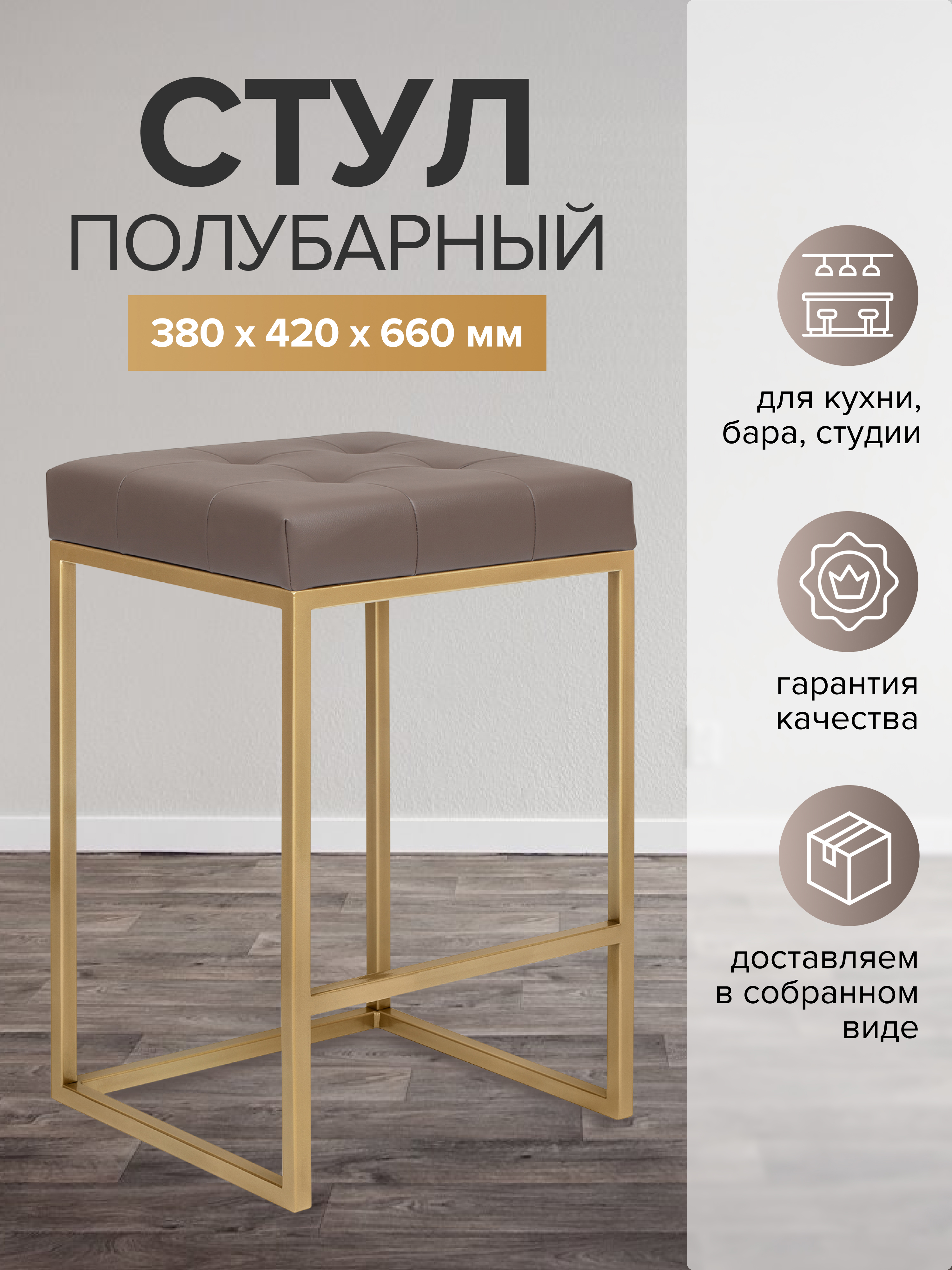 Изображение товара Полубарный стул Greenween Soho 42x66 см коричневый