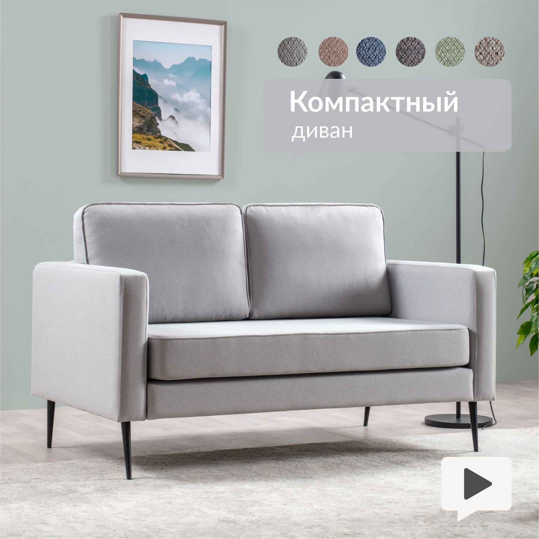 Изображение товара Диван Egregor Остин 150x92 см светло-серый текстиль