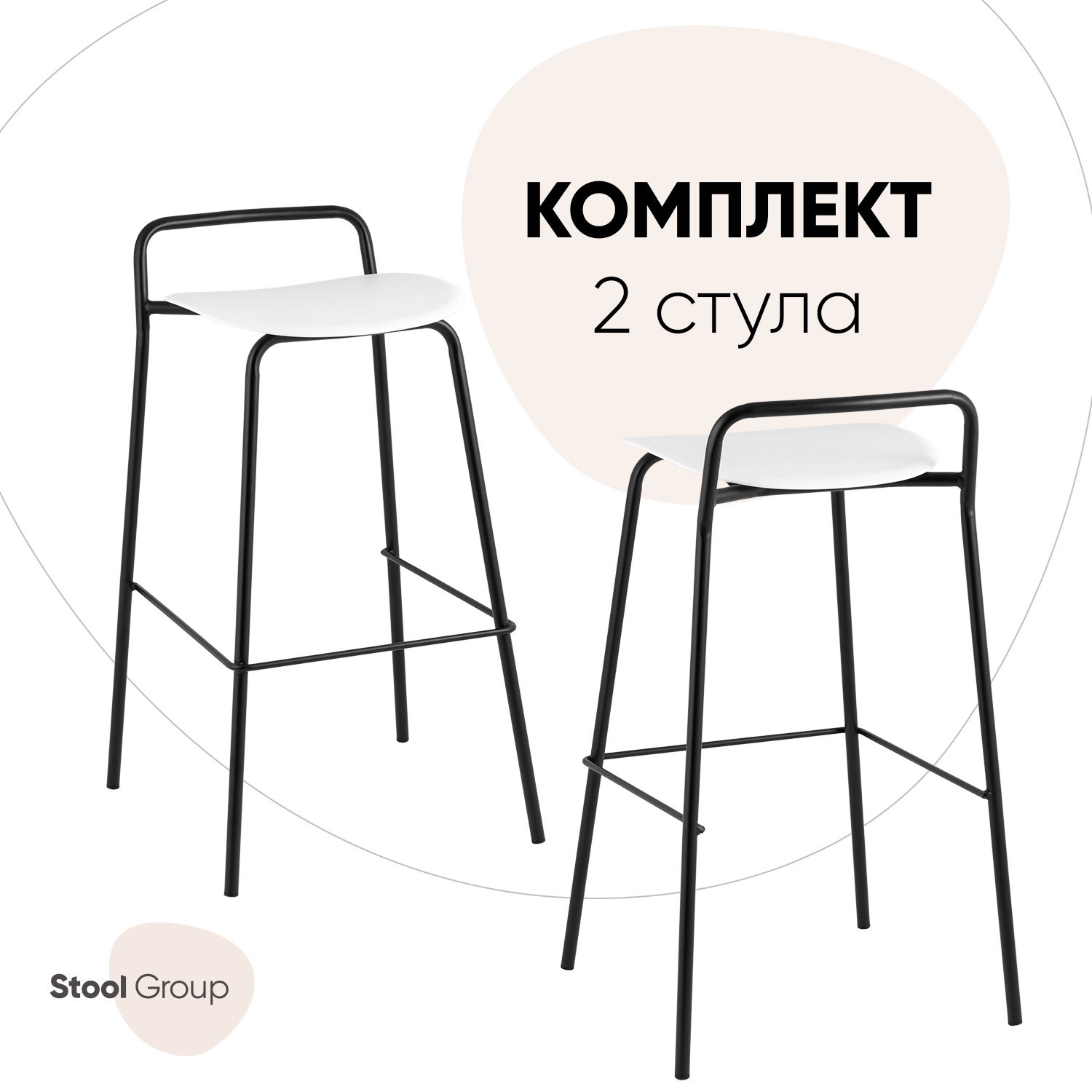 Изображение товара Комплект барных стульев Mantis 2 шт белый современный дизайн легкие и прочные