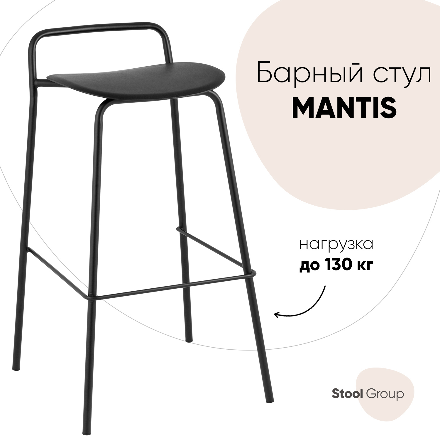 Изображение товара Барный стул Mantis черный 83 см высота прочный металл пластик