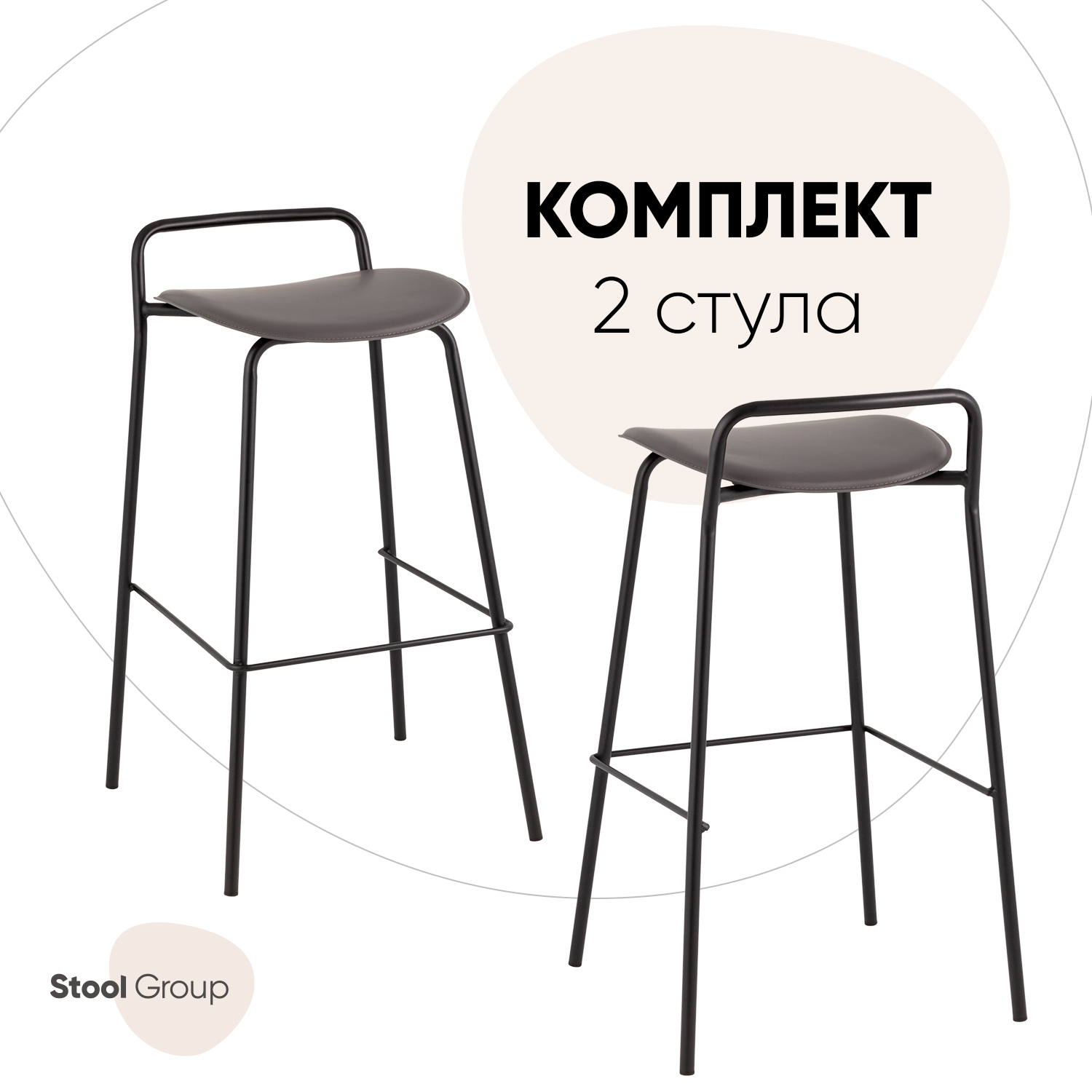 Изображение товара Комплект из 2 барных стульев Мантис из экокожи темно-серого цвета