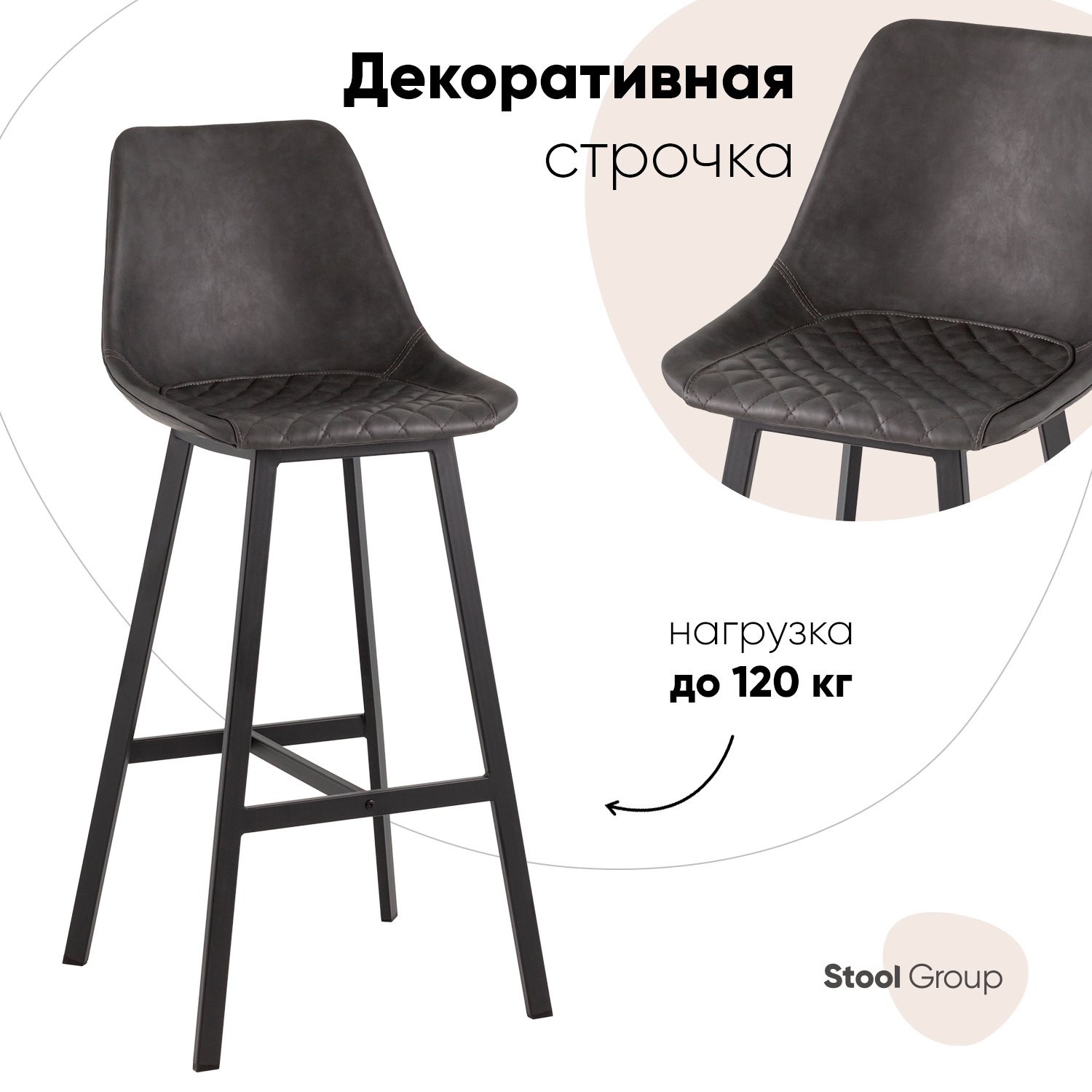 Изображение товара Барный стул Стул груп Texas 49x108x47.5 см цвет серый