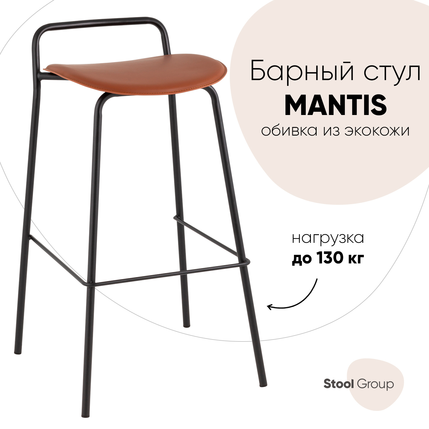 Изображение товара Барный стул Mantis Коричневый экокожа Стул груп 46.5x83x47 см