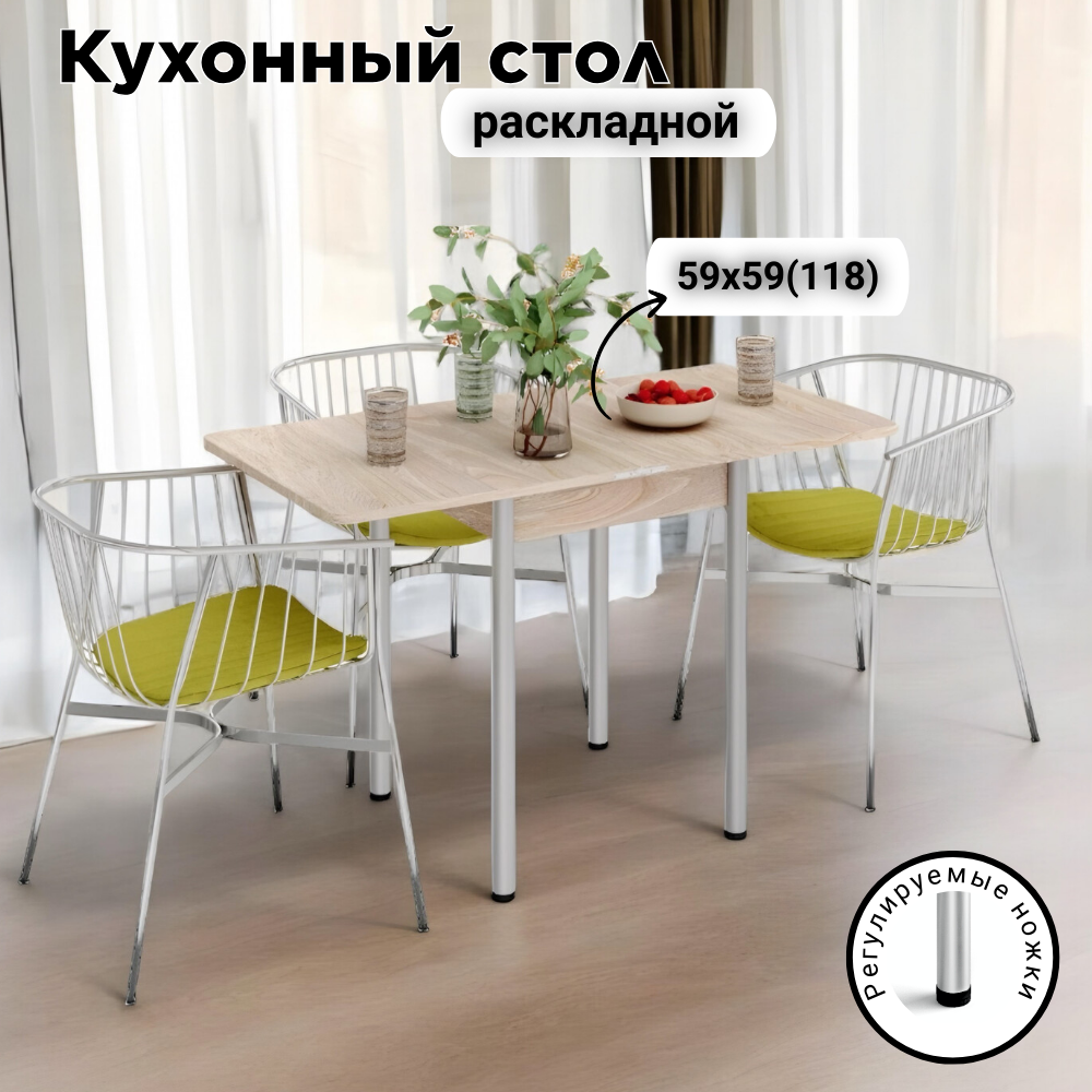 Изображение товара Кухонный квадратный стол Кеа 59x59 см из ЛДСП светлый ясень шимо