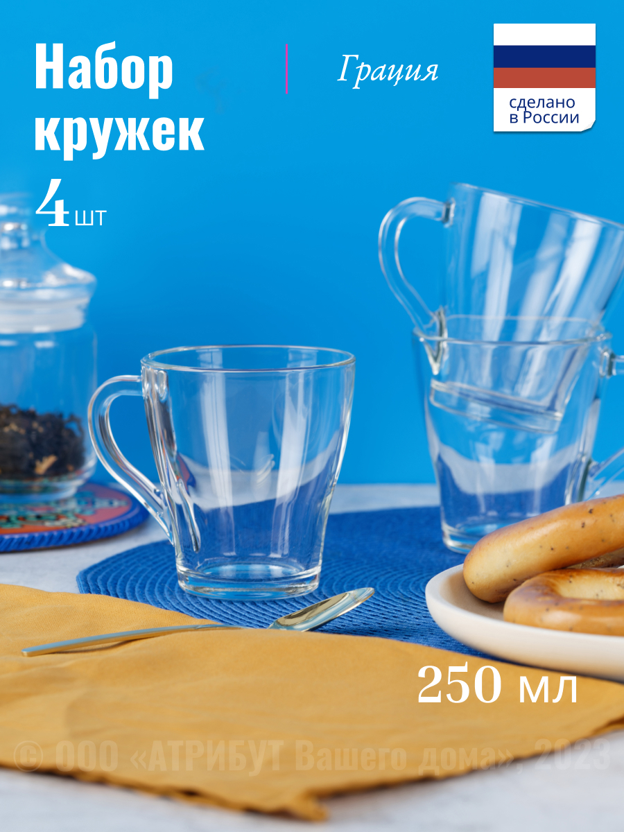 Изображение товара Набор из 4 стеклянных кружек Грация 250 мл OSZ ударопрочные Россия