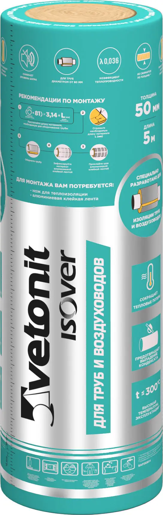 Утеплитель Isover Для труб и воздуховодов 50 мм 1 шт 1200x5000 мм 6 м²