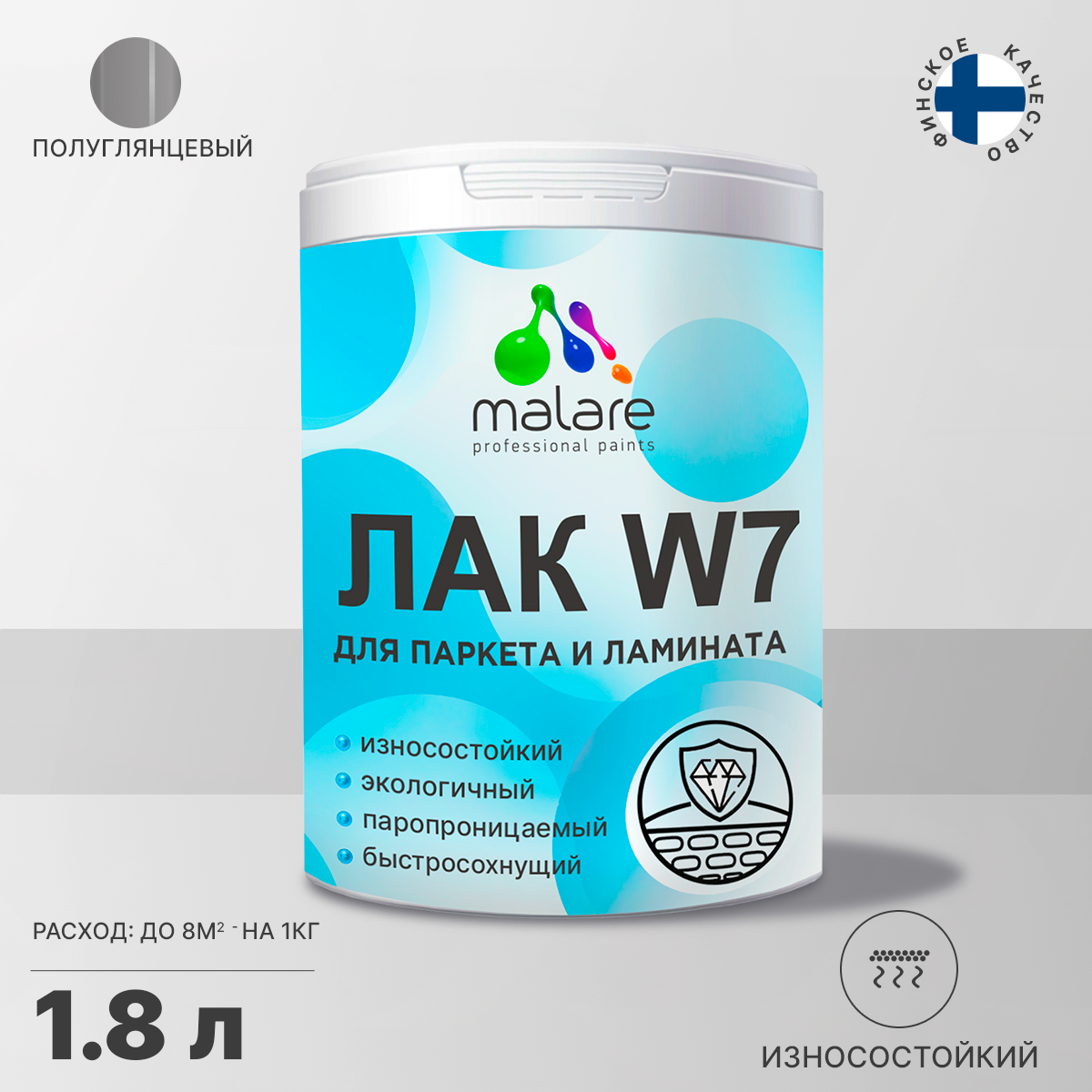 Изображение товара Лак паркетный MALARE Series W износостойкий полуглянцевый 1.8 кг