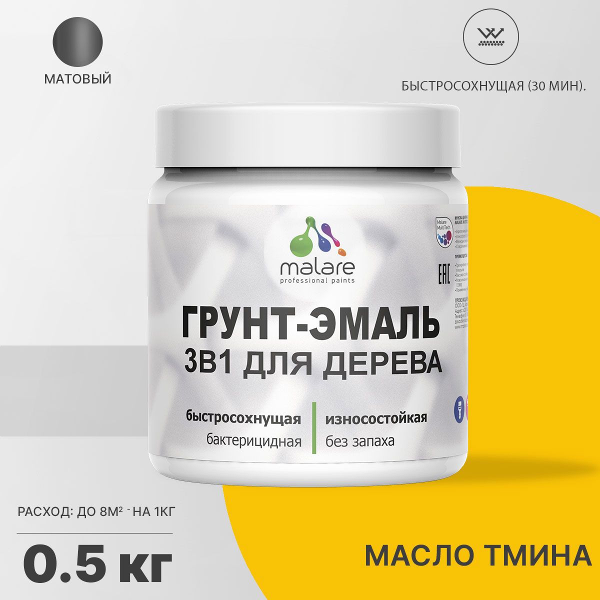 Изображение товара Грунт-эмаль для дерева Malare Wood 3 в 1 маслом тмина, матовая, 0.5 л Изображение товара Грунт-эмаль для дерева Malare Wood 3 в 1 маслом тмина, матовая, 0.5 л