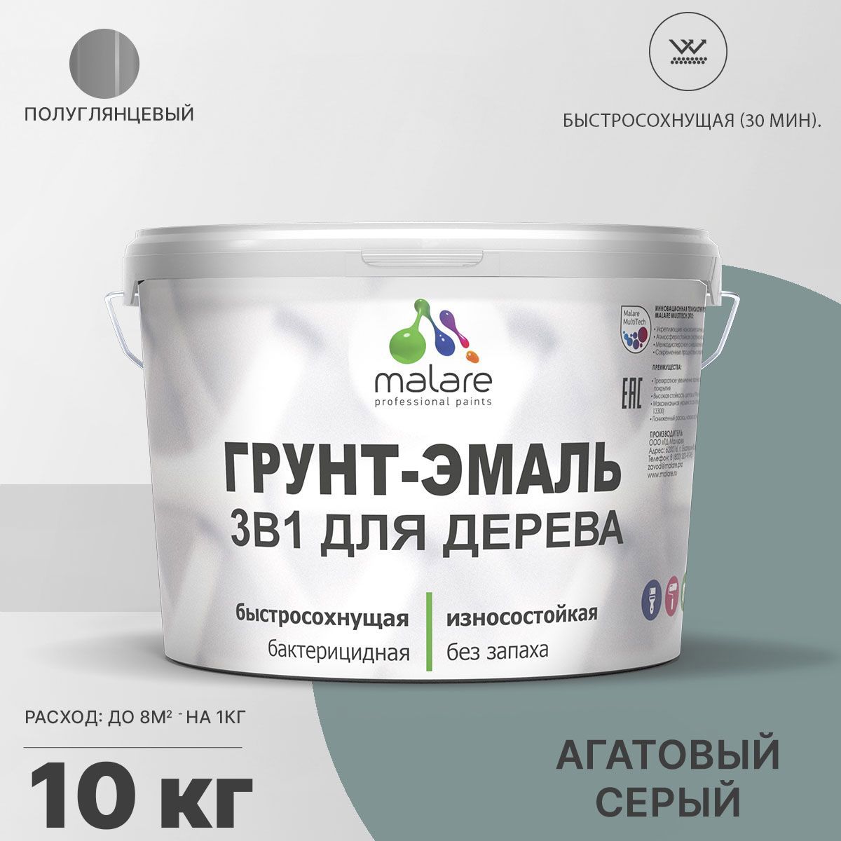 Изображение товара Грунт-эмаль MALARE 3 в 1 для дерева, серый, 10 кг, защита и декор Изображение товара Грунт-эмаль MALARE 3 в 1 для дерева, серый, 10 кг, защита и декор