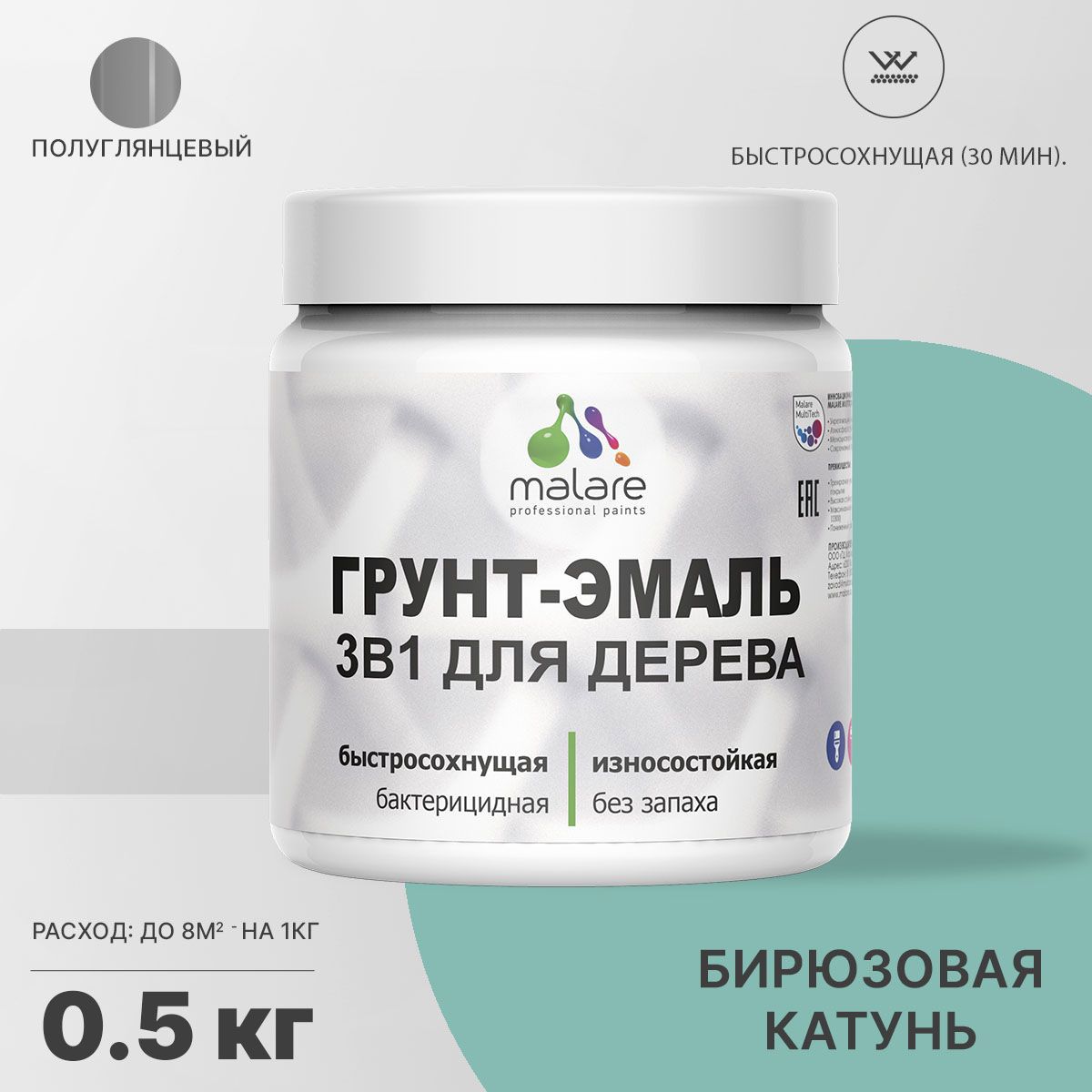 Изображение товара Грунт-эмаль 3 в 1 для деревянных поверхностей Malare Wood Wood_ГЭд_г_53 антисептическая быстросохнущая полуглянцевая цвет бирюзовая катунь 0.5 кг