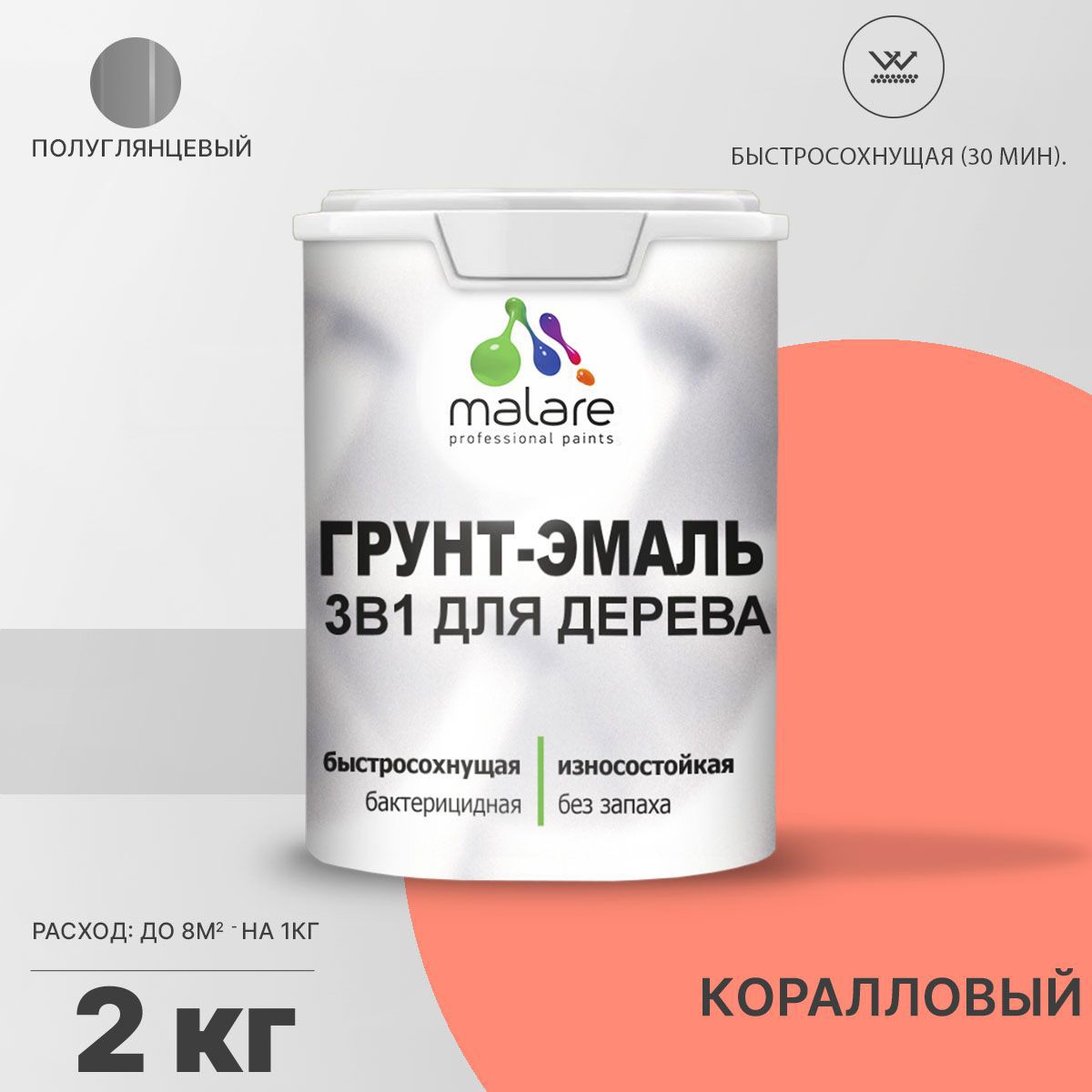 Изображение товара Грунт-эмаль для дерева Malare Wood 3 в 1 Коралловая, полуглянцевая, 2 л Изображение товара Грунт-эмаль для дерева Malare Wood 3 в 1 Коралловая, полуглянцевая, 2 л