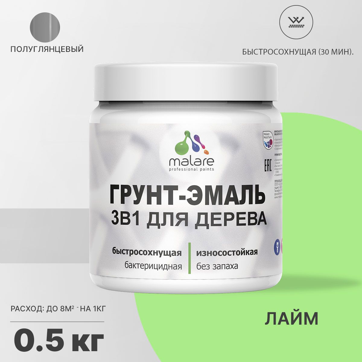 Изображение товара Грунт-эмаль на водной основе Malare Wood Лайм 3 в 1 для деревянных поверхностей Изображение товара Грунт-эмаль на водной основе Malare Wood Лайм 3 в 1 для деревянных поверхностей