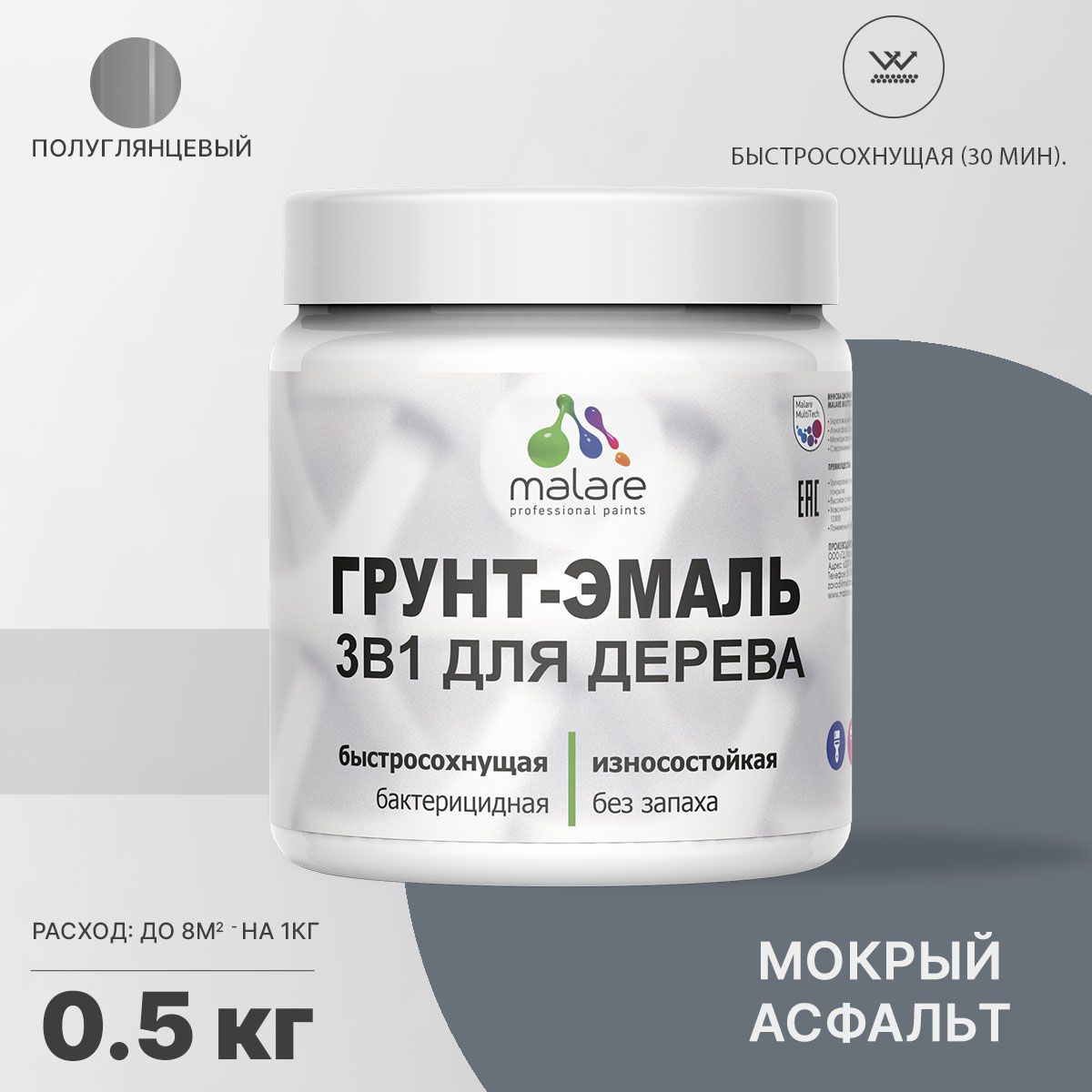 Изображение товара Грунт-эмаль Malare 3 в 1 для дерева 0,5л Мокрый асфальт