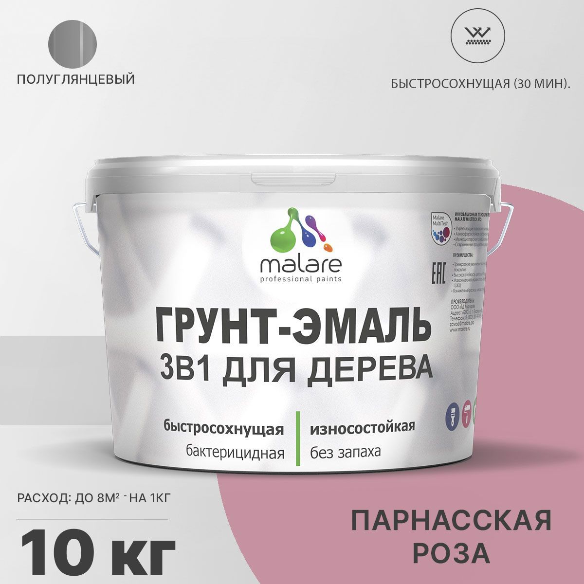 Изображение товара Грунт-эмаль MALARE 3 в 1 для деревянных поверхностей, парнасская роза, 10 кг